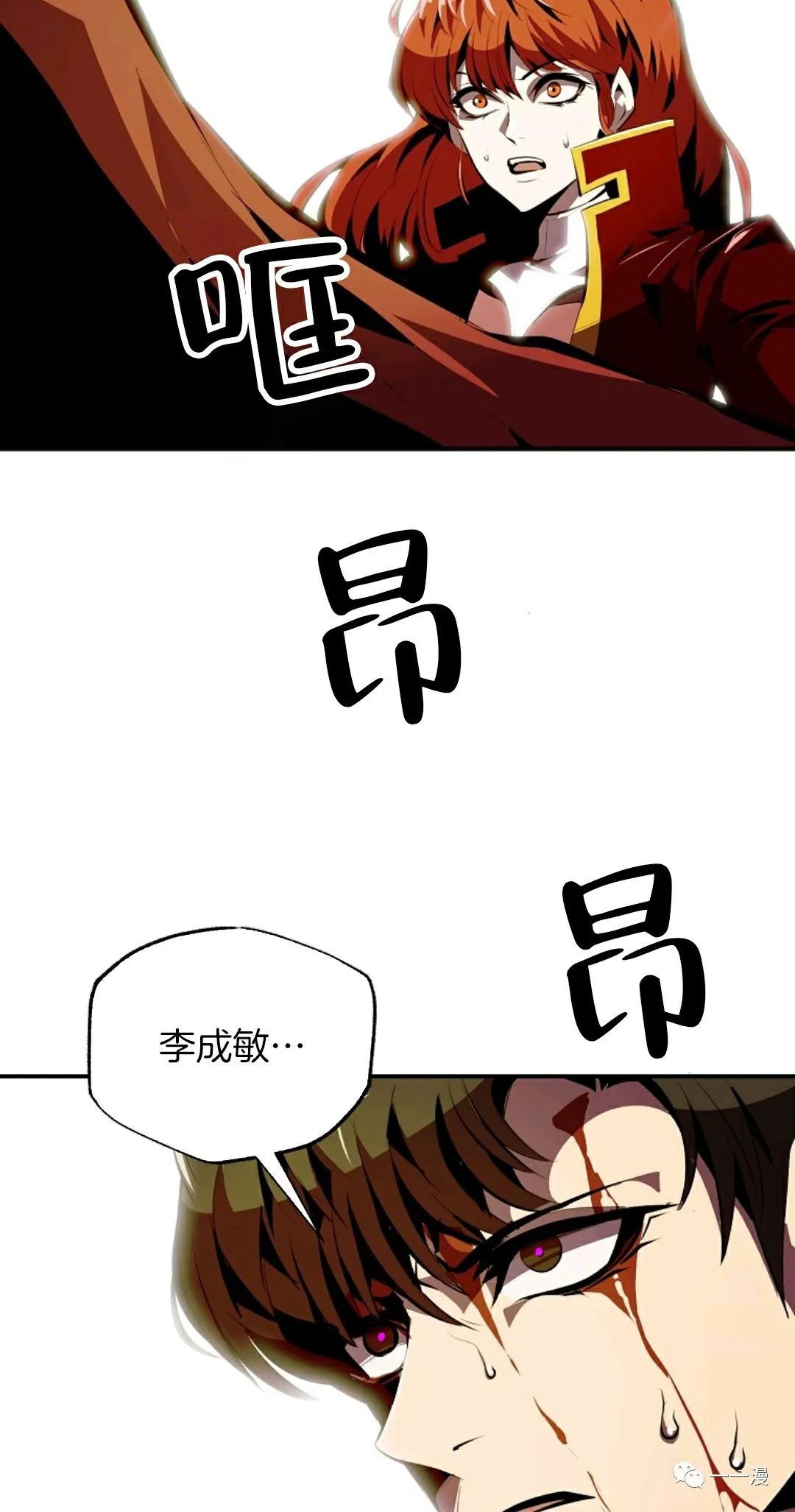 《独一无二的回归》漫画最新章节第34话免费下拉式在线观看章节第【4】张图片