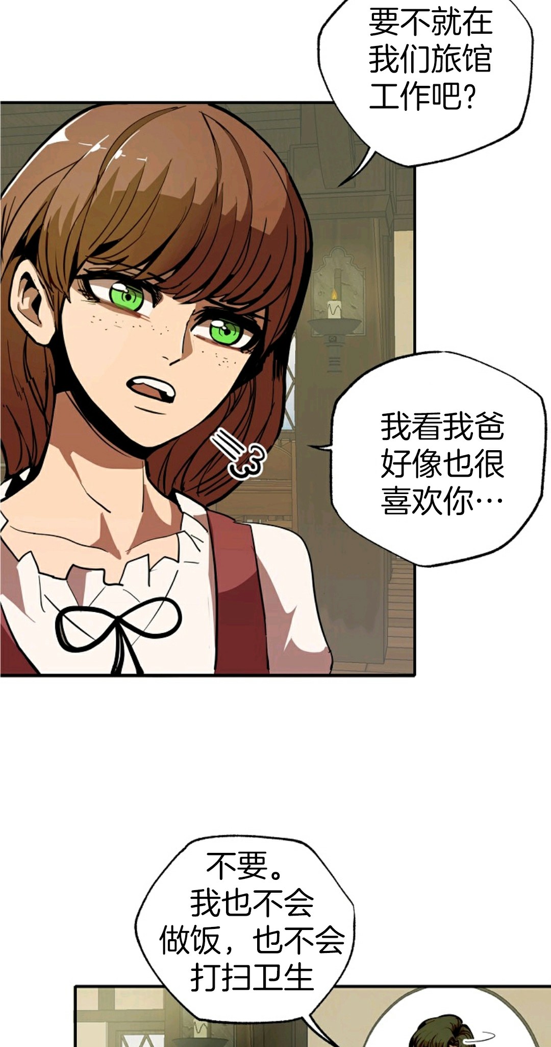 《独一无二的回归》漫画最新章节第2话免费下拉式在线观看章节第【27】张图片