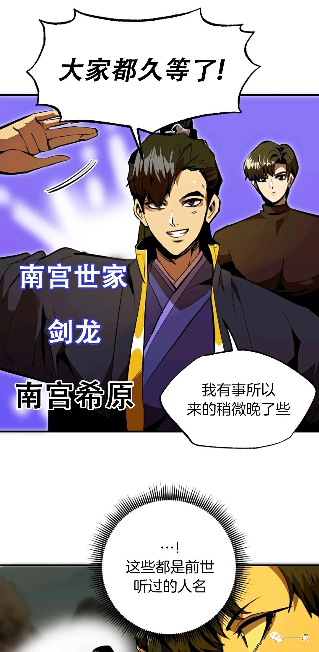 《独一无二的回归》漫画最新章节第37话免费下拉式在线观看章节第【13】张图片