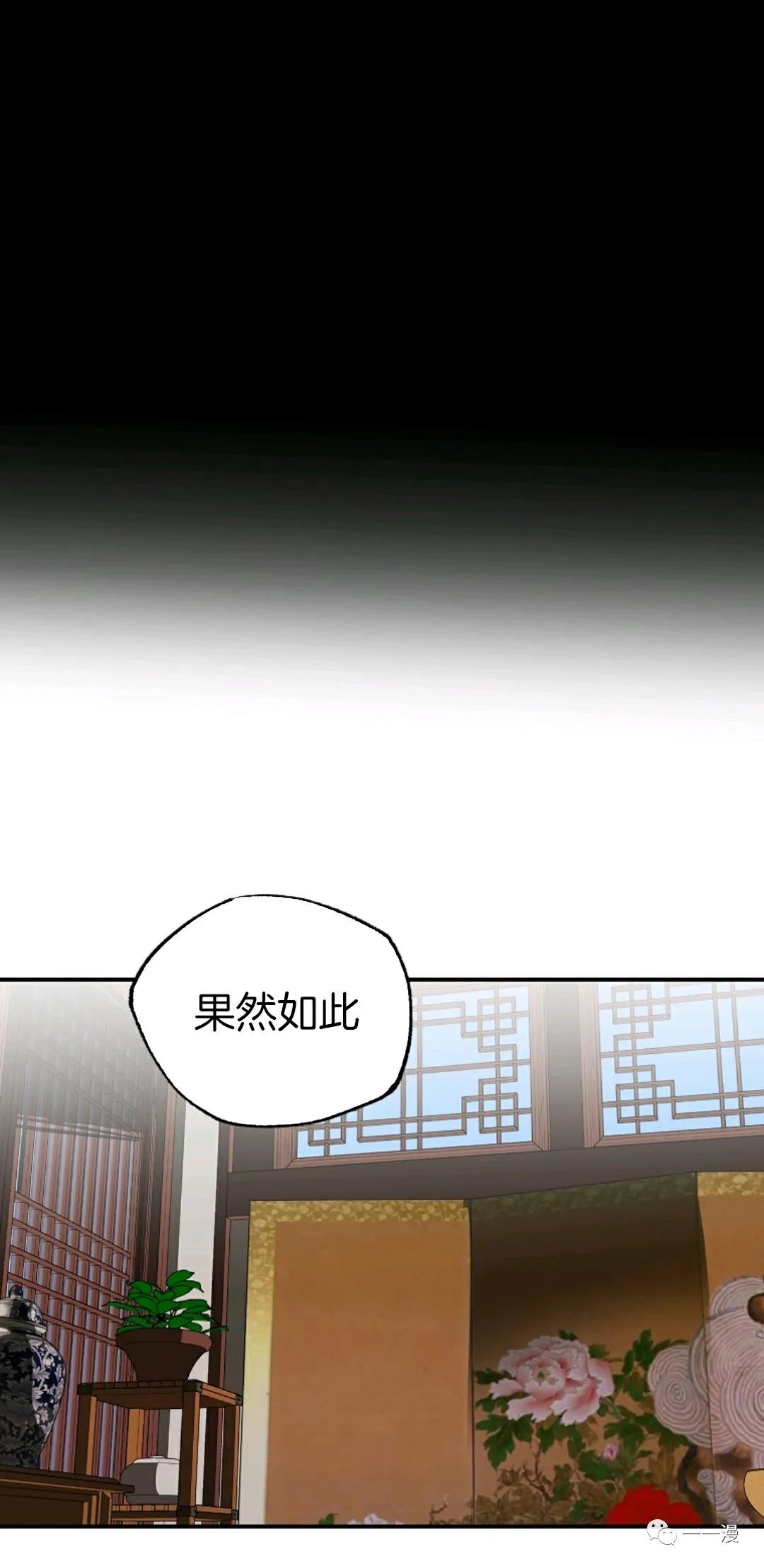 《独一无二的回归》漫画最新章节第37话免费下拉式在线观看章节第【29】张图片