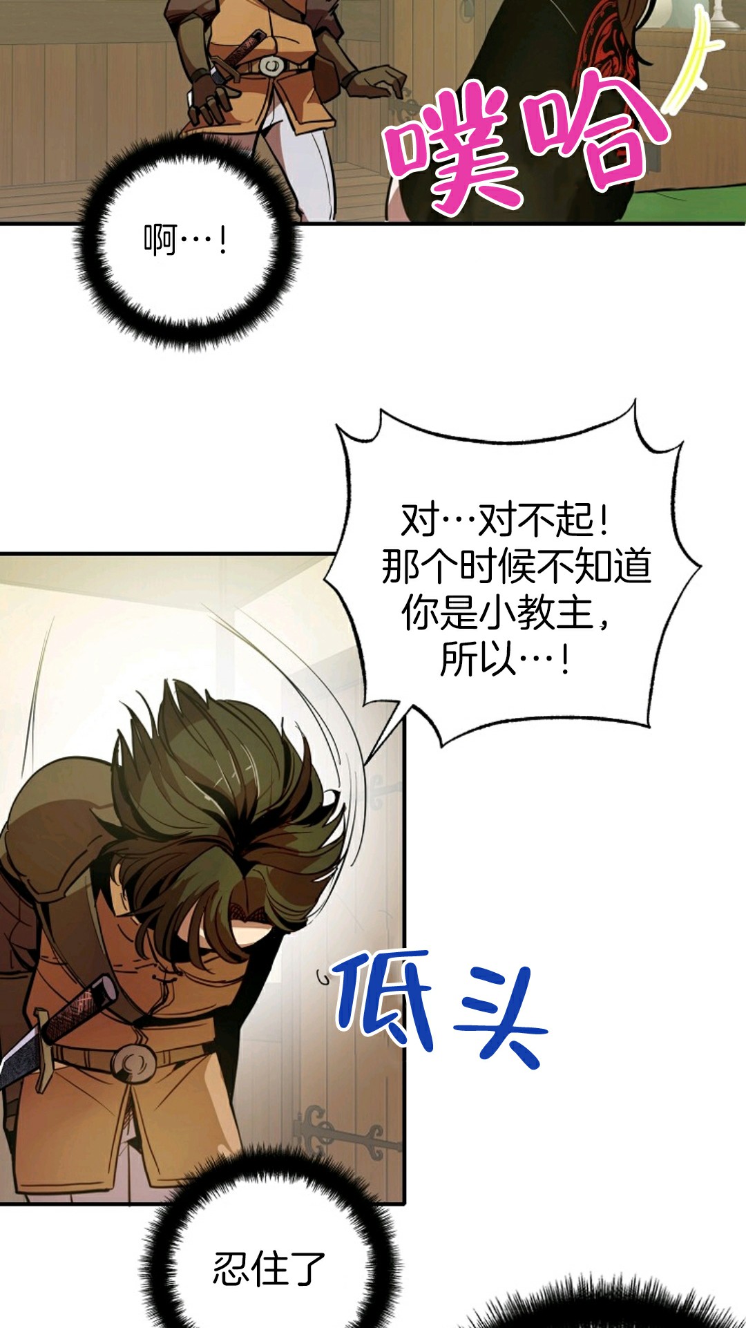 《独一无二的回归》漫画最新章节第2话免费下拉式在线观看章节第【93】张图片