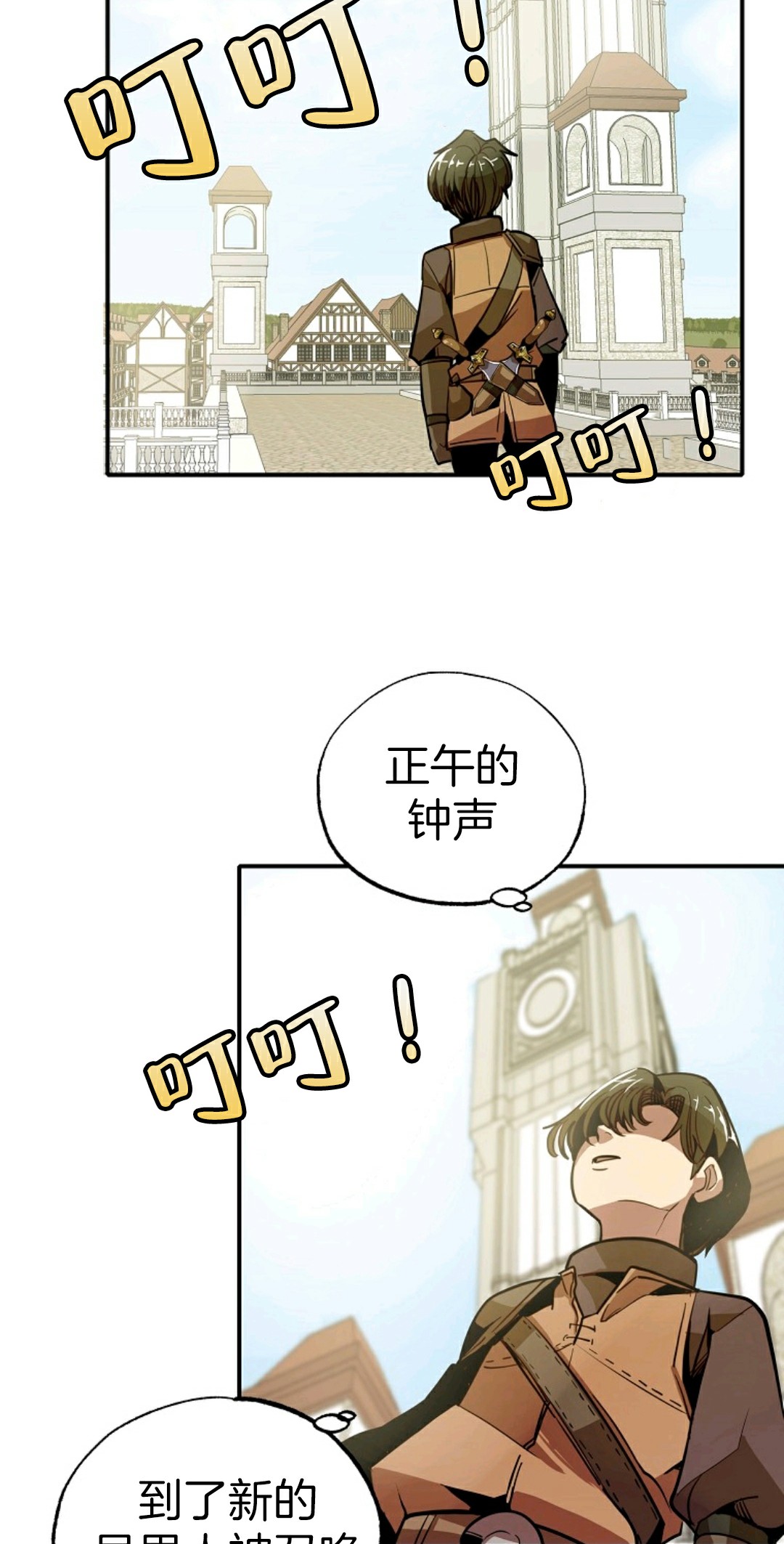 《独一无二的回归》漫画最新章节第2话免费下拉式在线观看章节第【38】张图片