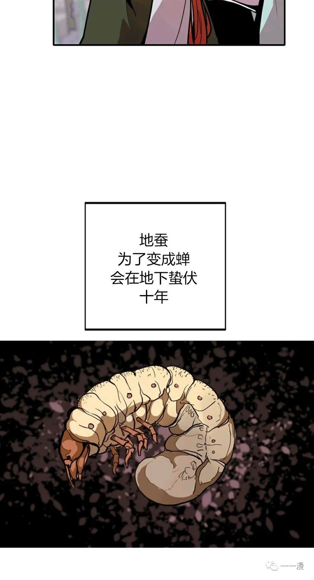 《独一无二的回归》漫画最新章节第17话免费下拉式在线观看章节第【53】张图片