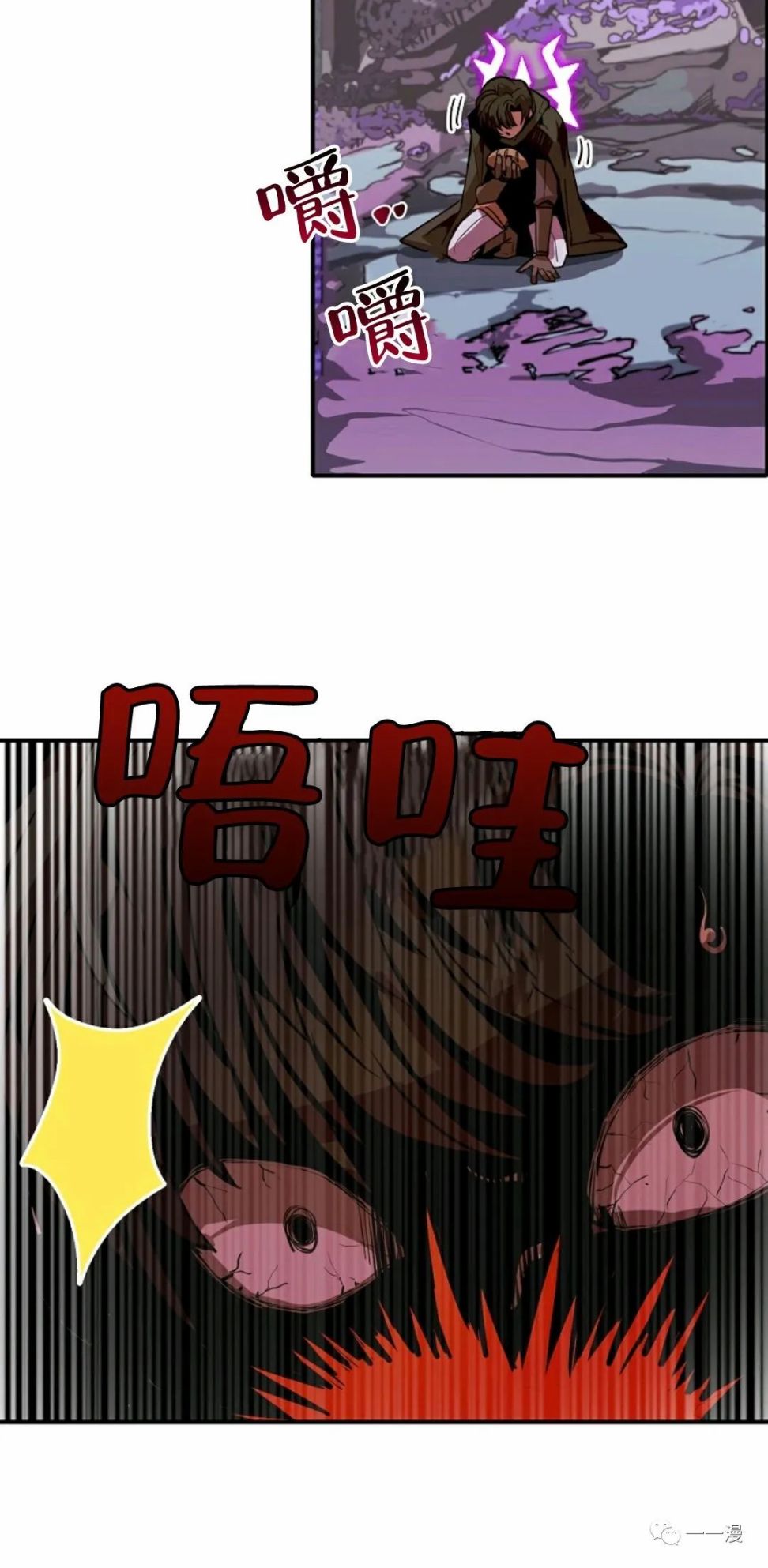 《独一无二的回归》漫画最新章节第10话免费下拉式在线观看章节第【20】张图片