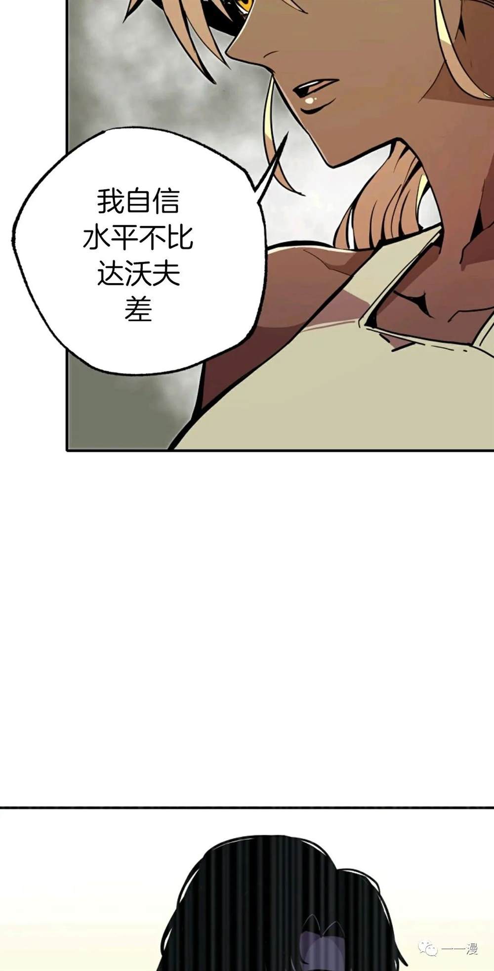 《独一无二的回归》漫画最新章节第22话免费下拉式在线观看章节第【57】张图片