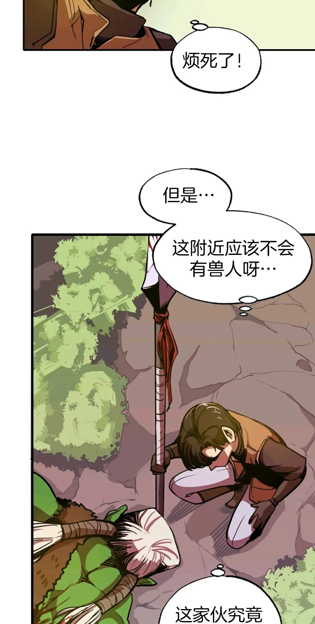 《独一无二的回归》漫画最新章节第3话免费下拉式在线观看章节第【53】张图片