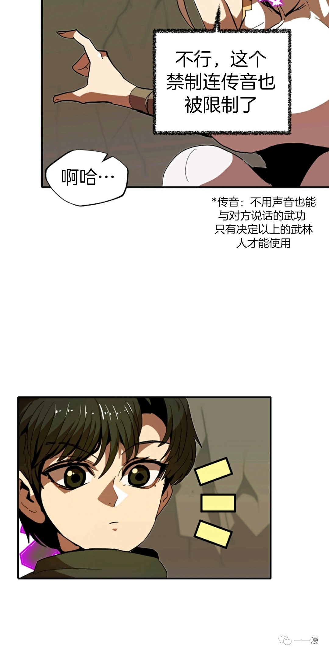 《独一无二的回归》漫画最新章节第11话免费下拉式在线观看章节第【18】张图片