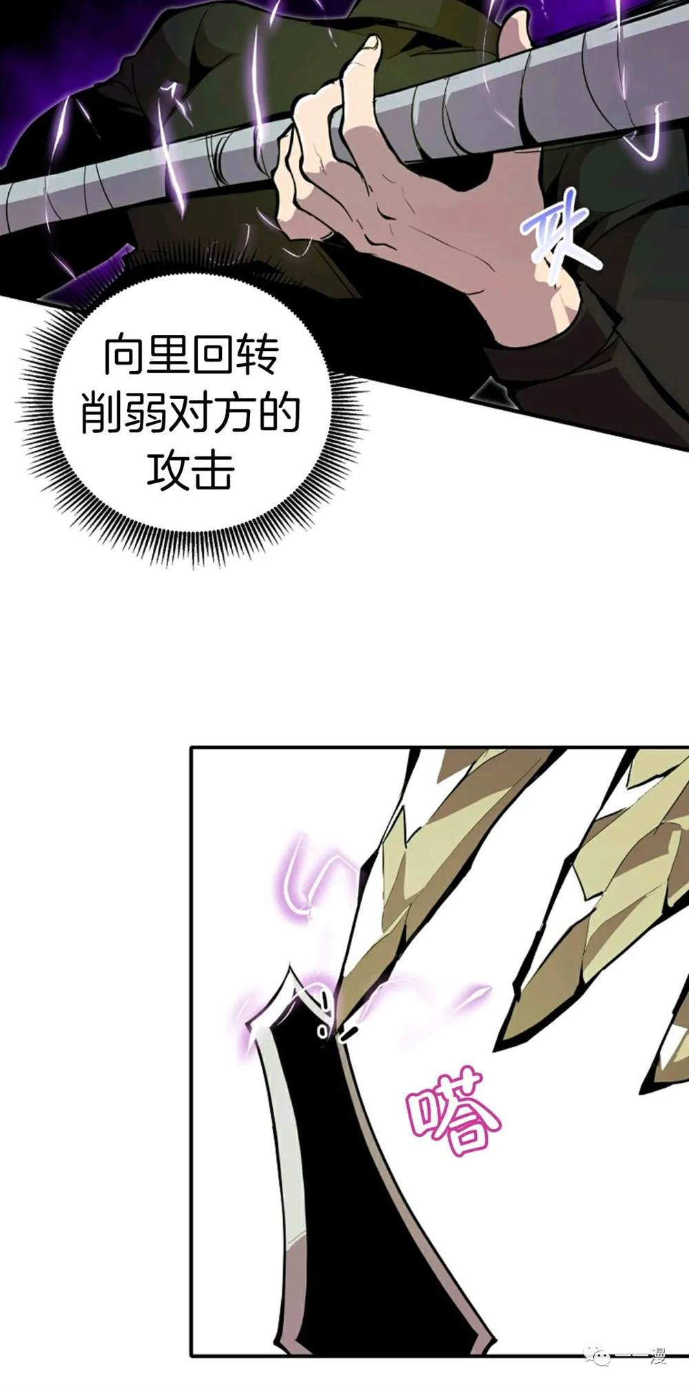 《独一无二的回归》漫画最新章节第21话免费下拉式在线观看章节第【18】张图片