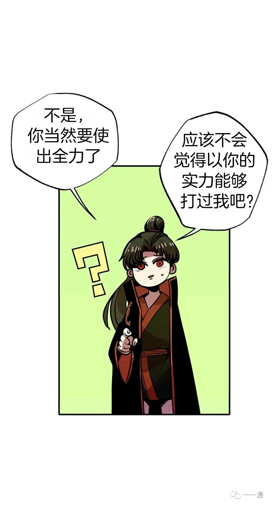 《独一无二的回归》漫画最新章节第8话免费下拉式在线观看章节第【2】张图片