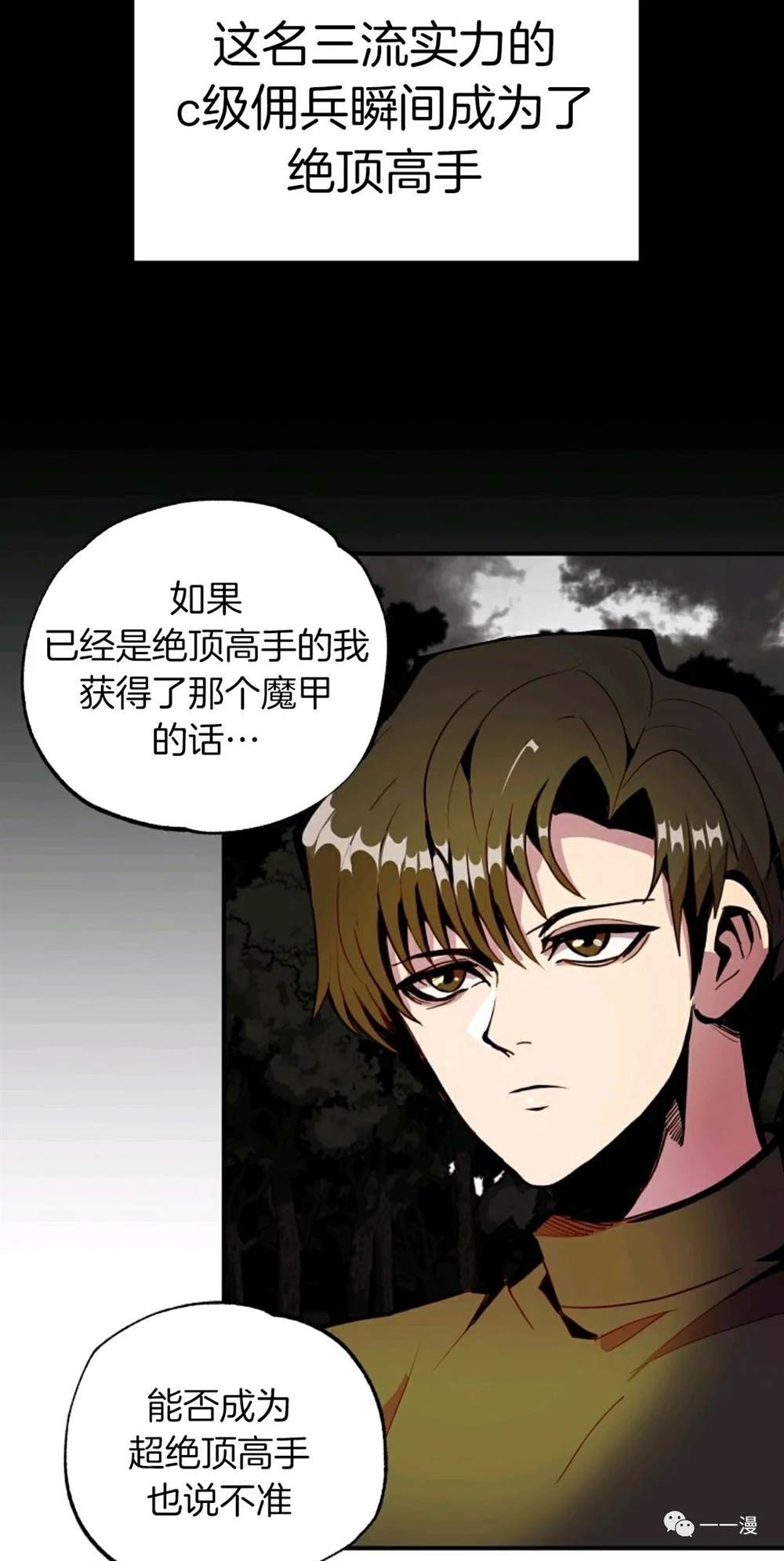 《独一无二的回归》漫画最新章节第19话免费下拉式在线观看章节第【4】张图片