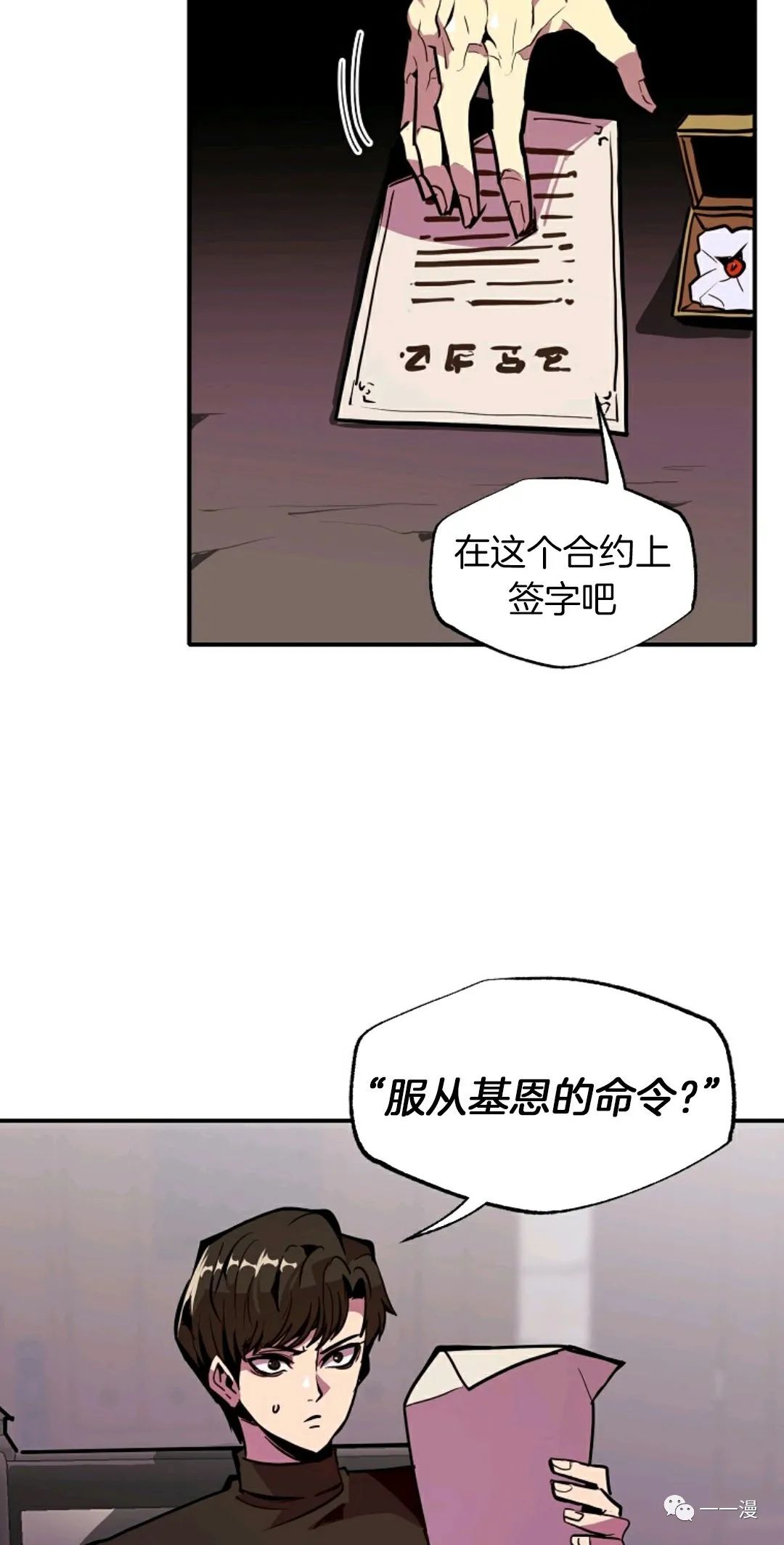 《独一无二的回归》漫画最新章节第24话免费下拉式在线观看章节第【52】张图片