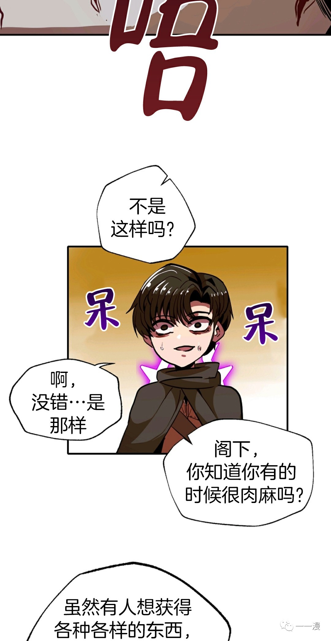 《独一无二的回归》漫画最新章节第11话免费下拉式在线观看章节第【49】张图片