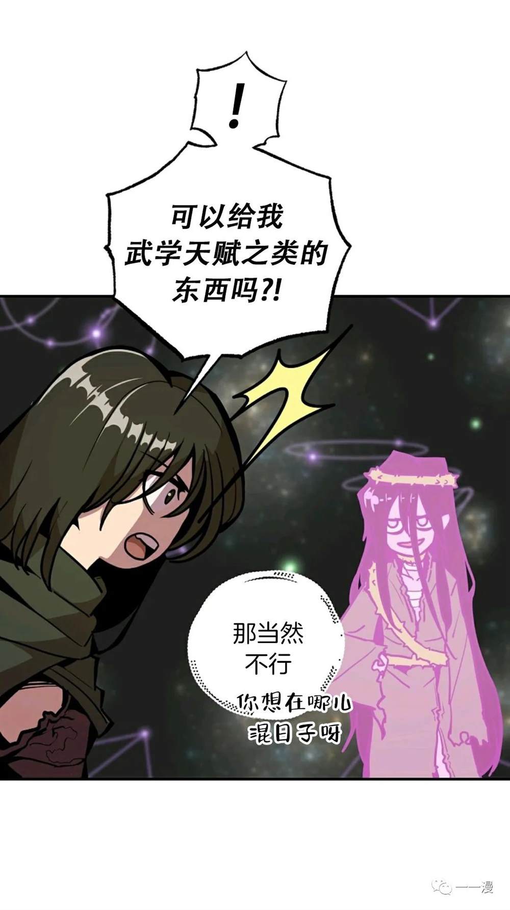 《独一无二的回归》漫画最新章节第18话免费下拉式在线观看章节第【11】张图片