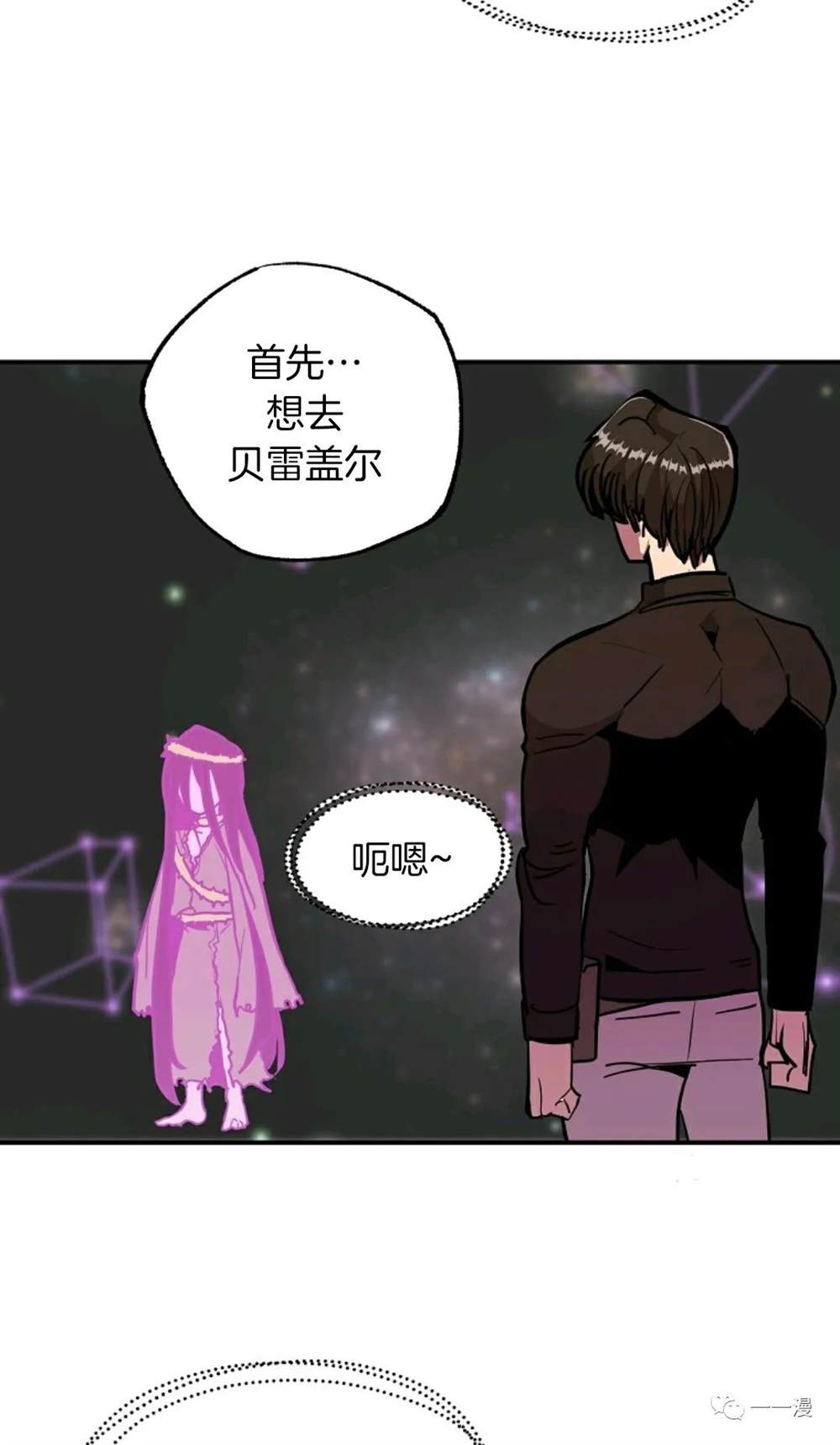 《独一无二的回归》漫画最新章节第18话免费下拉式在线观看章节第【52】张图片