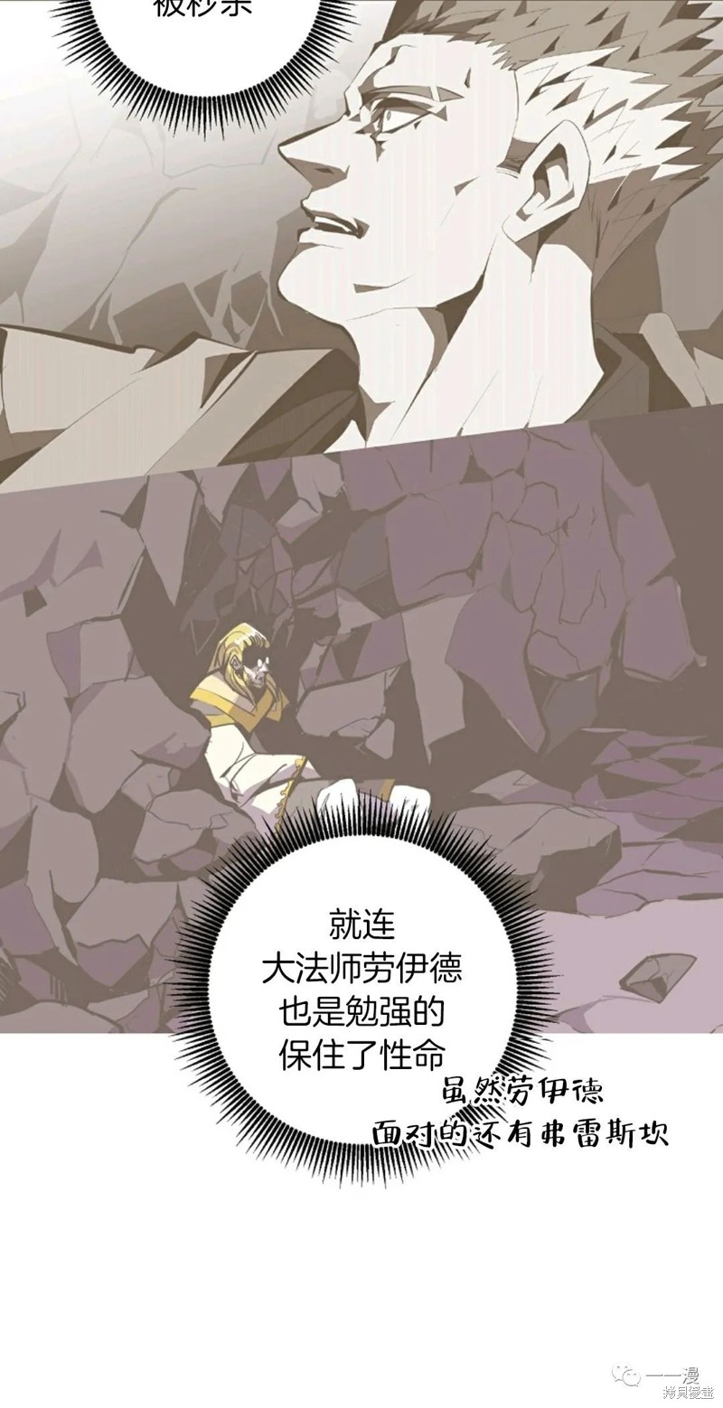 《独一无二的回归》漫画最新章节第32话免费下拉式在线观看章节第【38】张图片