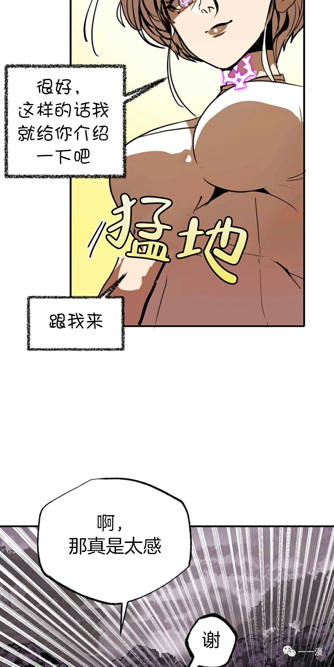 《独一无二的回归》漫画最新章节第11话免费下拉式在线观看章节第【23】张图片