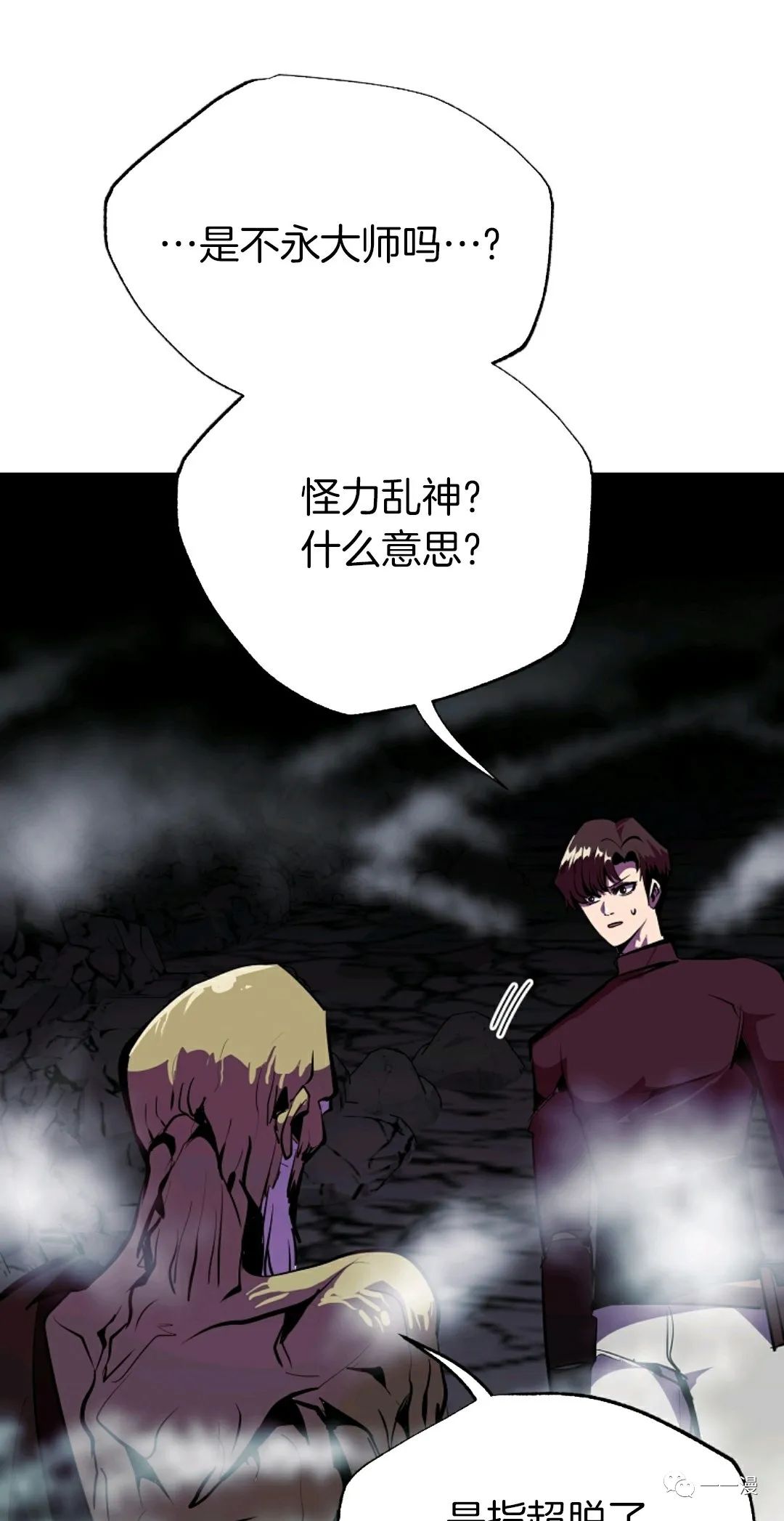 《独一无二的回归》漫画最新章节第37话免费下拉式在线观看章节第【41】张图片