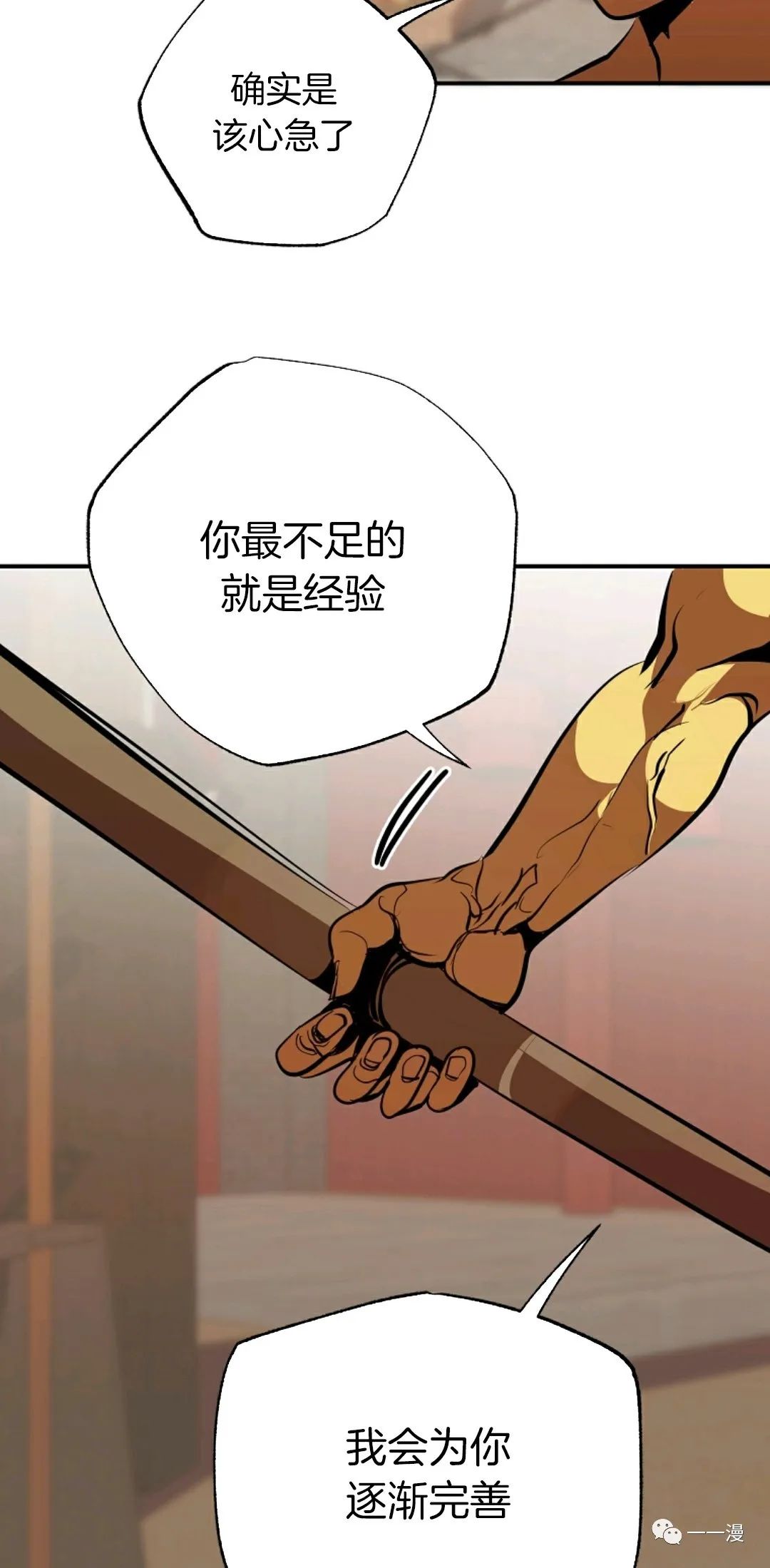 《独一无二的回归》漫画最新章节第38话免费下拉式在线观看章节第【52】张图片