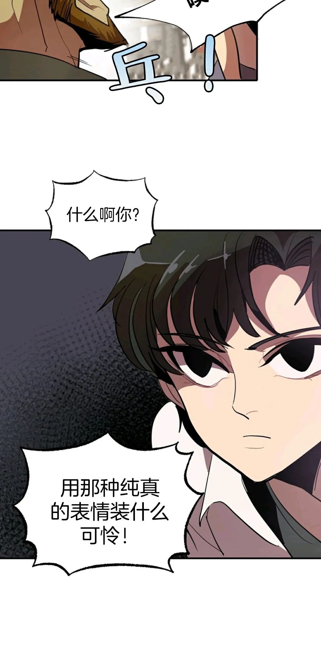 《独一无二的回归》漫画最新章节第1话免费下拉式在线观看章节第【78】张图片