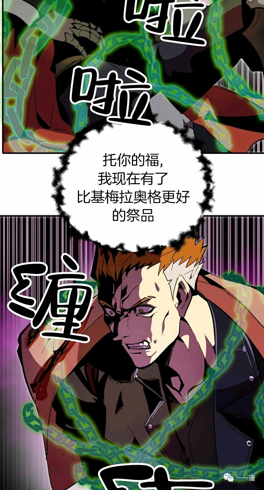 《独一无二的回归》漫画最新章节第27话免费下拉式在线观看章节第【68】张图片