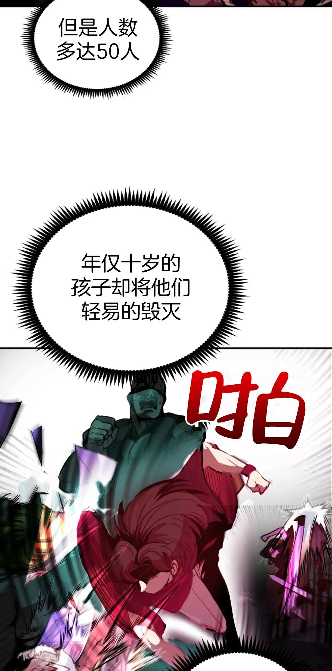 《独一无二的回归》漫画最新章节第3话免费下拉式在线观看章节第【14】张图片