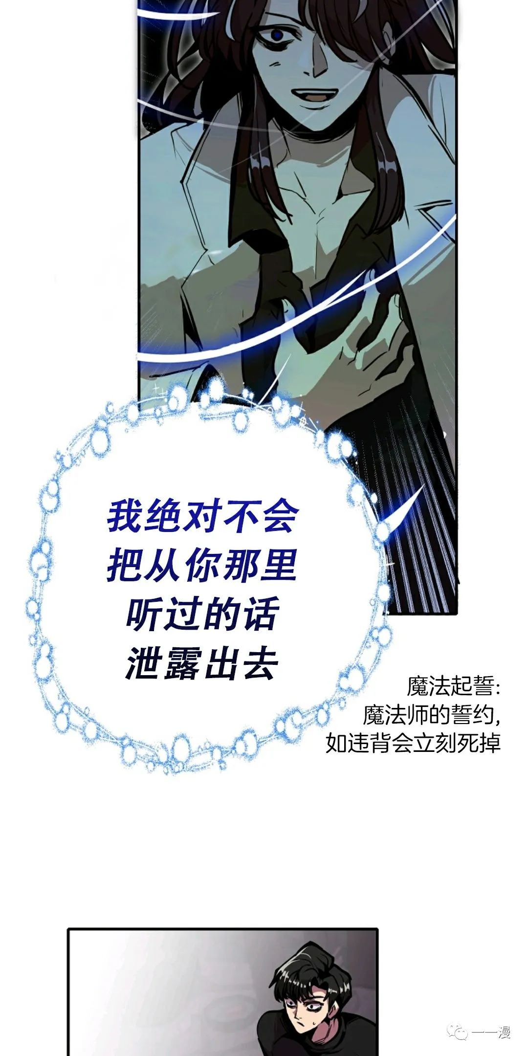 《独一无二的回归》漫画最新章节第23话免费下拉式在线观看章节第【47】张图片