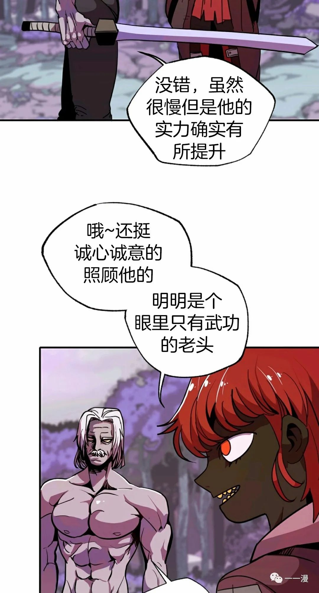 《独一无二的回归》漫画最新章节第14话免费下拉式在线观看章节第【62】张图片