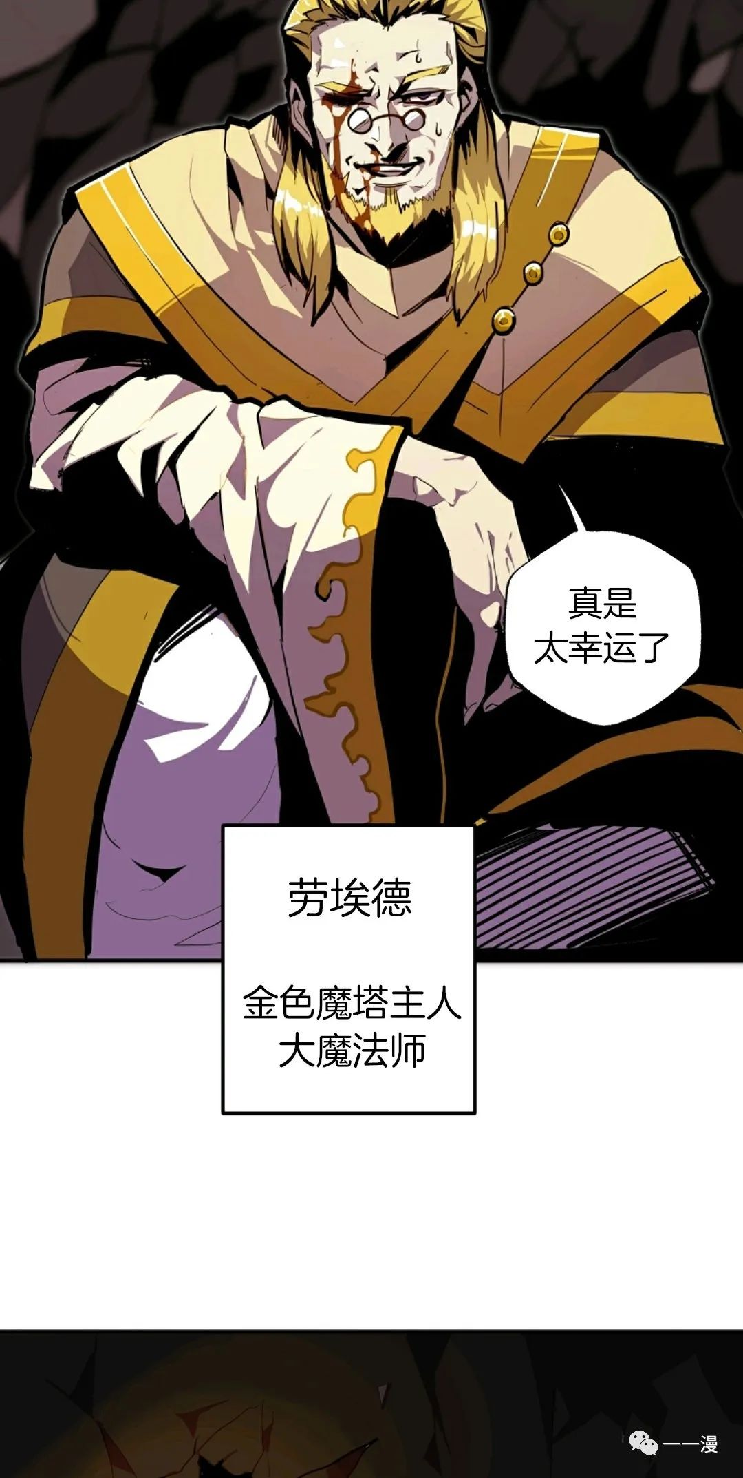 《独一无二的回归》漫画最新章节第28话免费下拉式在线观看章节第【85】张图片