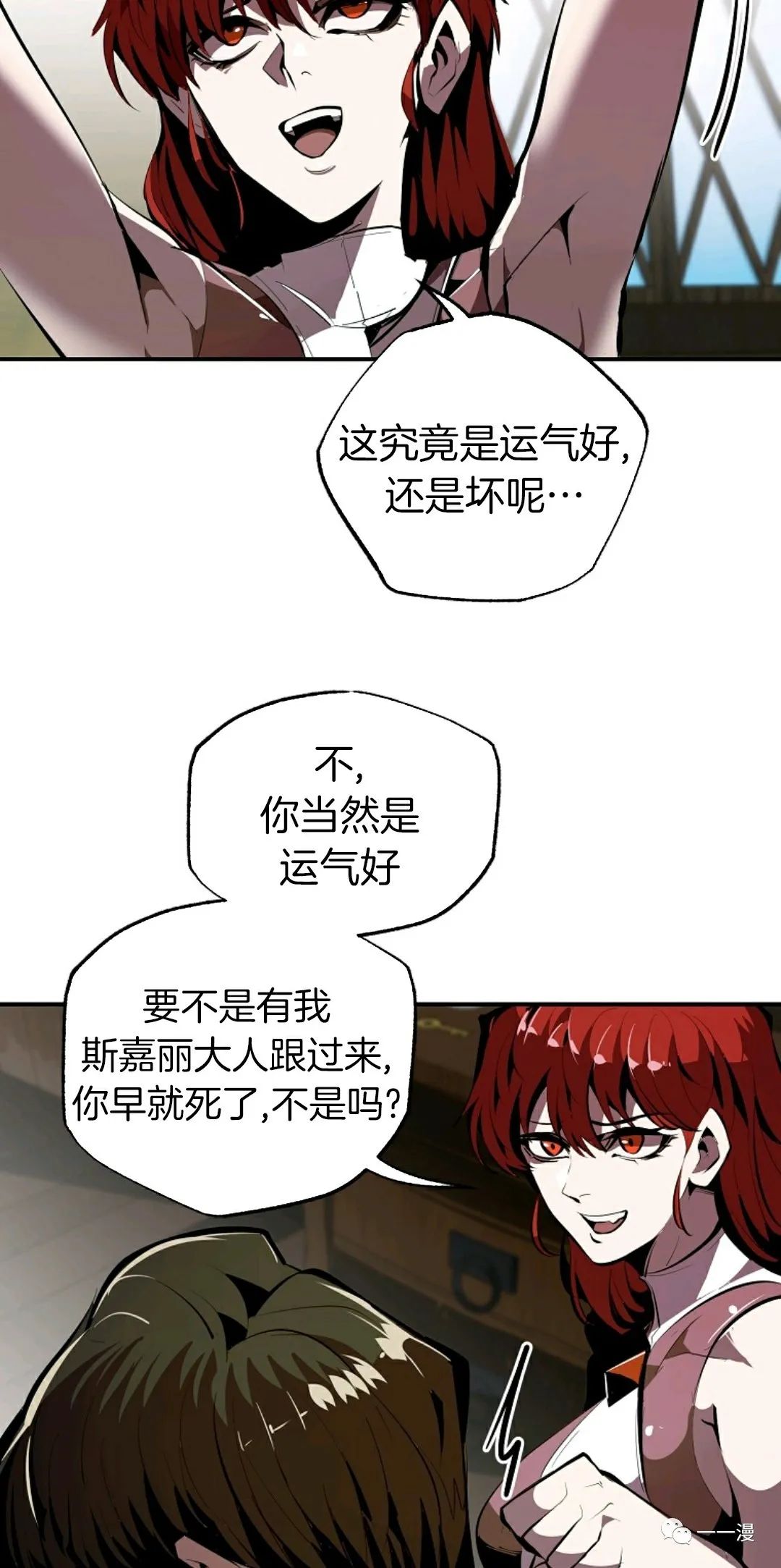 《独一无二的回归》漫画最新章节第34话免费下拉式在线观看章节第【33】张图片