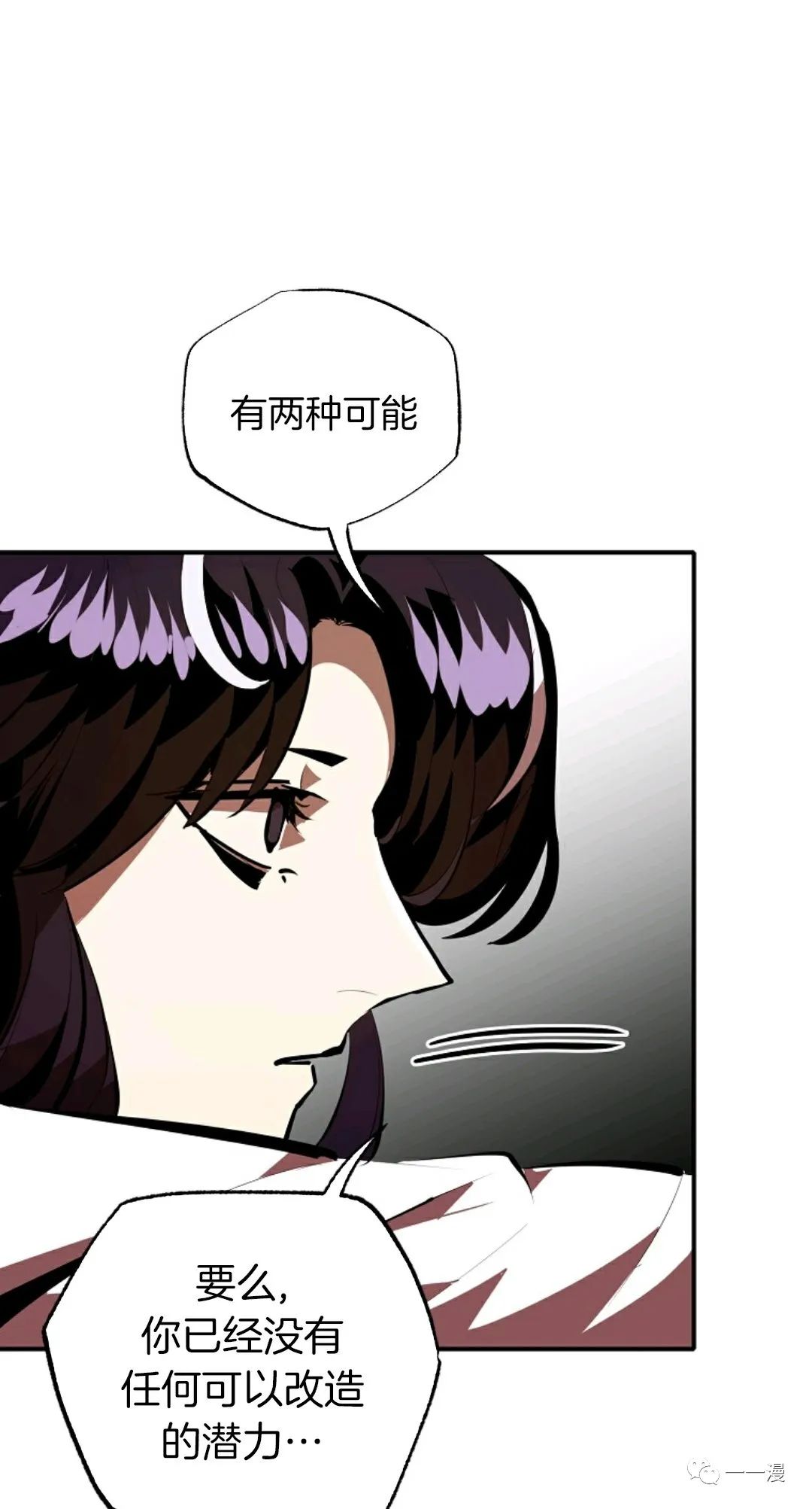 《独一无二的回归》漫画最新章节第30话免费下拉式在线观看章节第【34】张图片