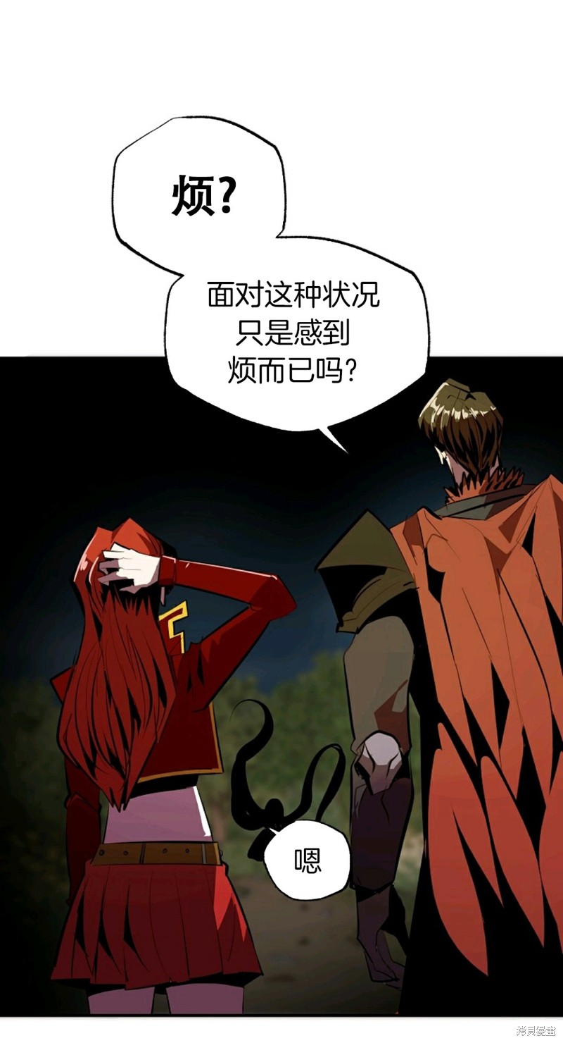 《独一无二的回归》漫画最新章节第33话免费下拉式在线观看章节第【28】张图片