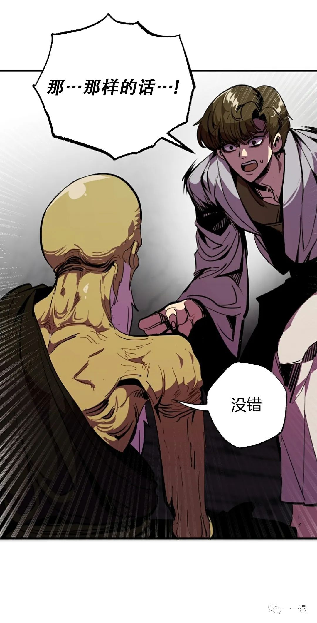 《独一无二的回归》漫画最新章节第41话免费下拉式在线观看章节第【40】张图片