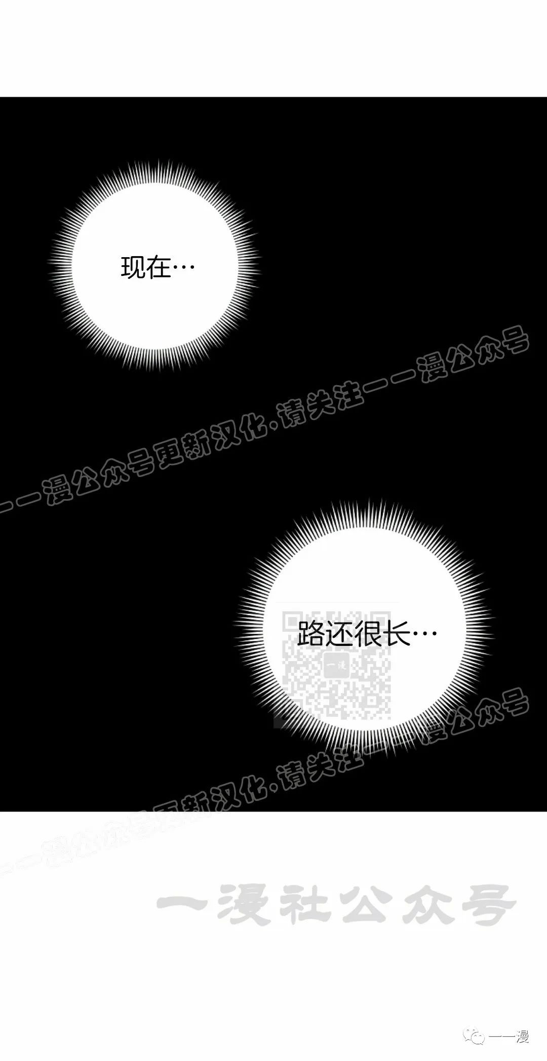 《独一无二的回归》漫画最新章节第36话免费下拉式在线观看章节第【50】张图片