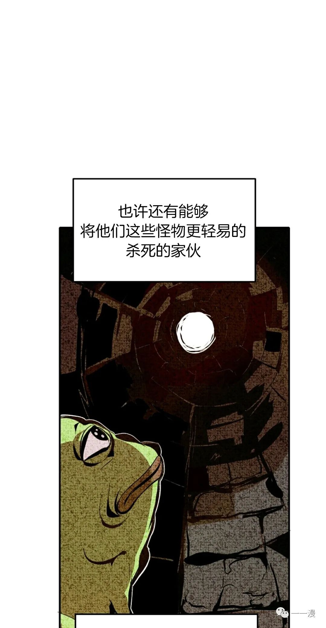 《独一无二的回归》漫画最新章节第30话免费下拉式在线观看章节第【15】张图片