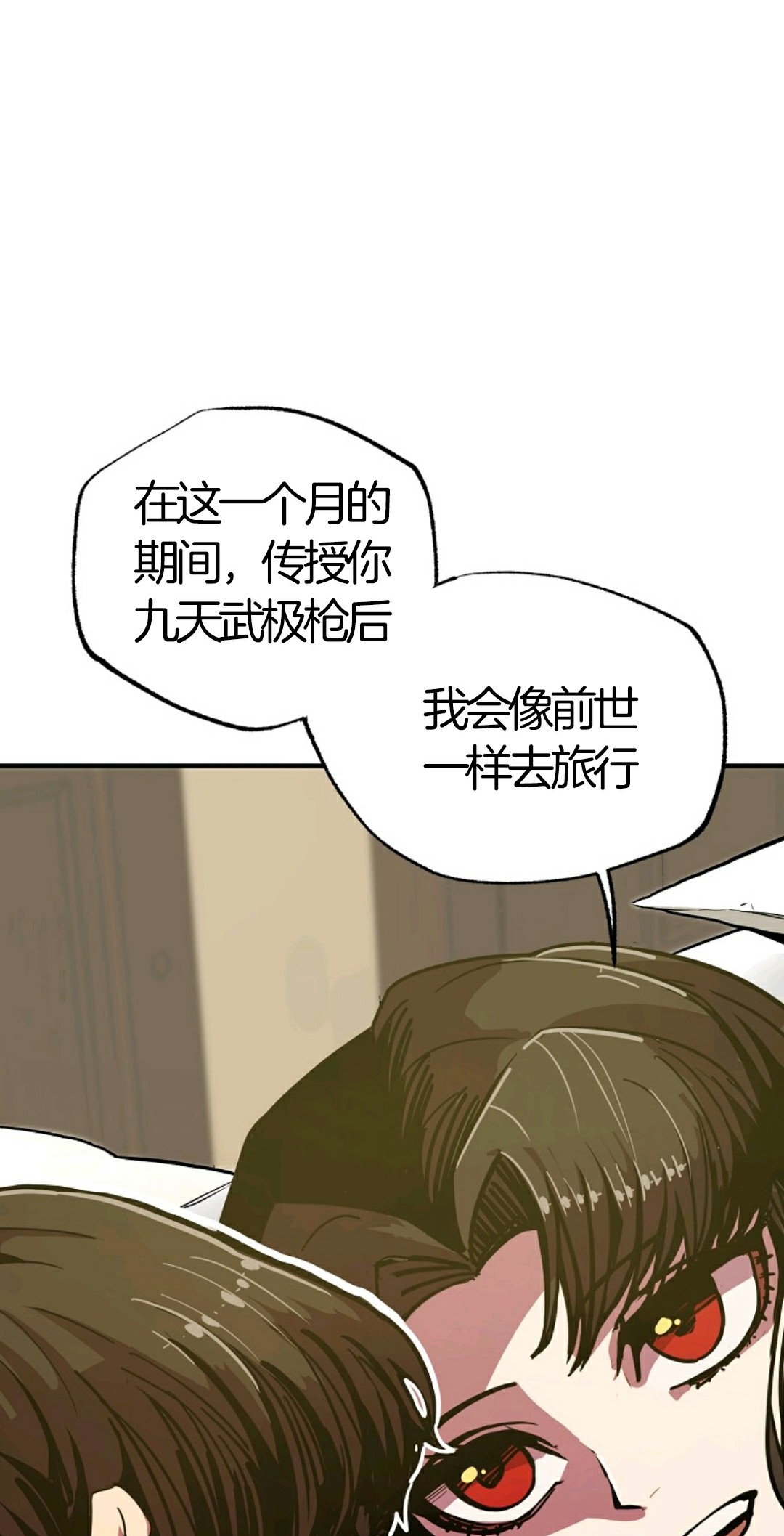 《独一无二的回归》漫画最新章节第7话免费下拉式在线观看章节第【52】张图片