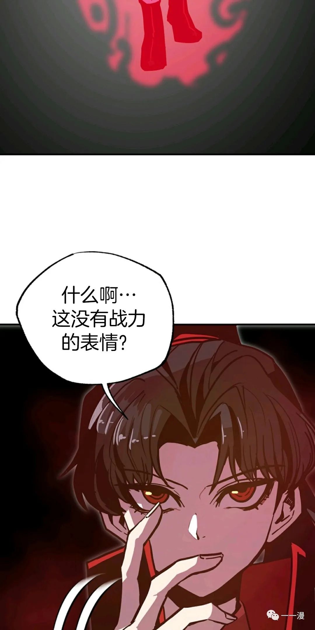 《独一无二的回归》漫画最新章节第8话免费下拉式在线观看章节第【32】张图片