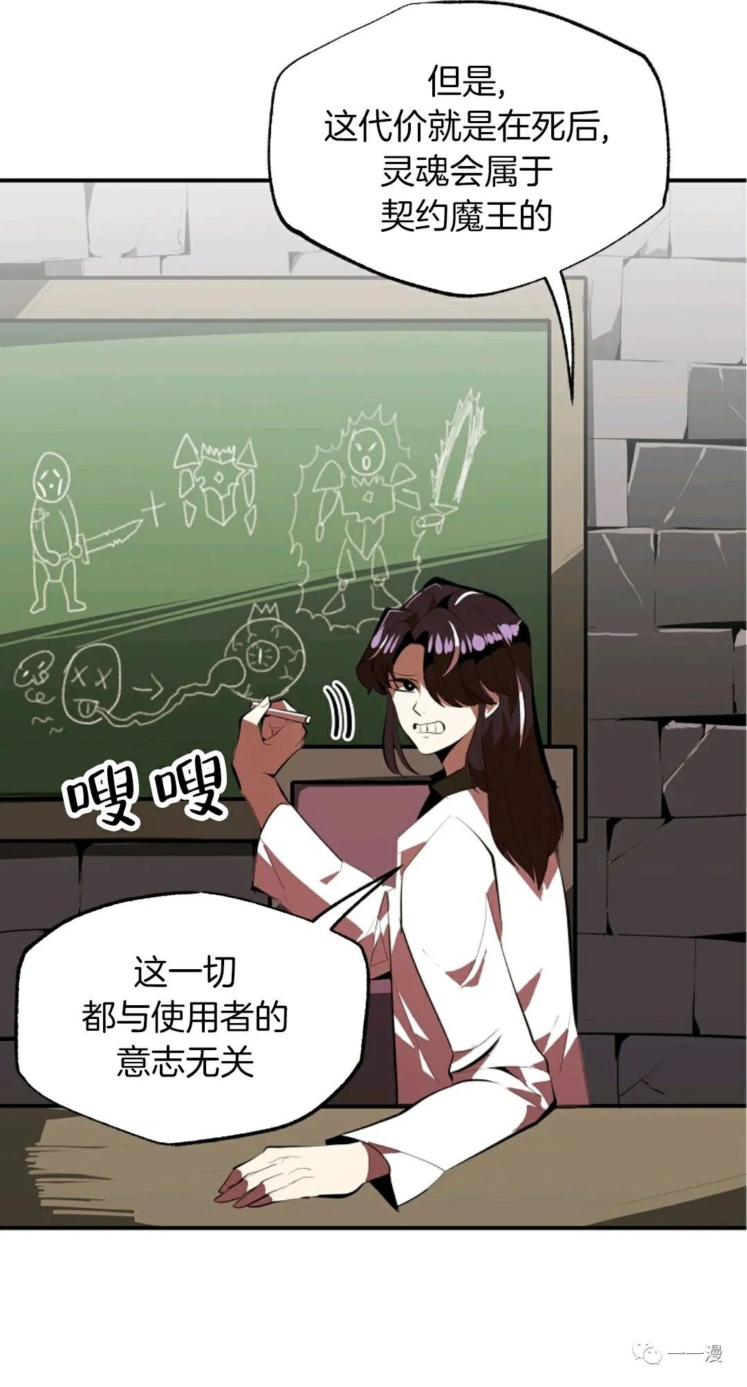 《独一无二的回归》漫画最新章节第30话免费下拉式在线观看章节第【32】张图片