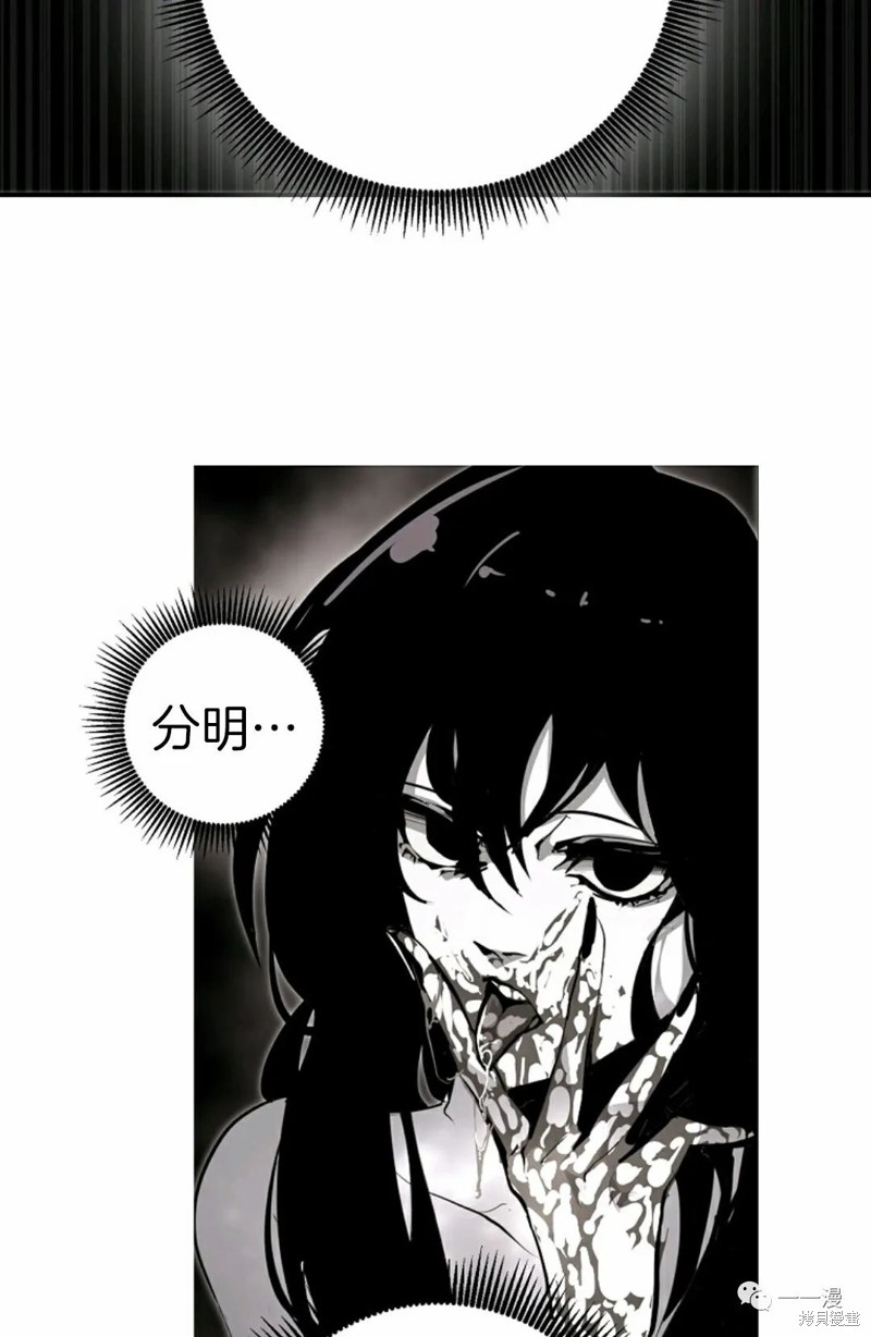 《独一无二的回归》漫画最新章节第32话免费下拉式在线观看章节第【65】张图片