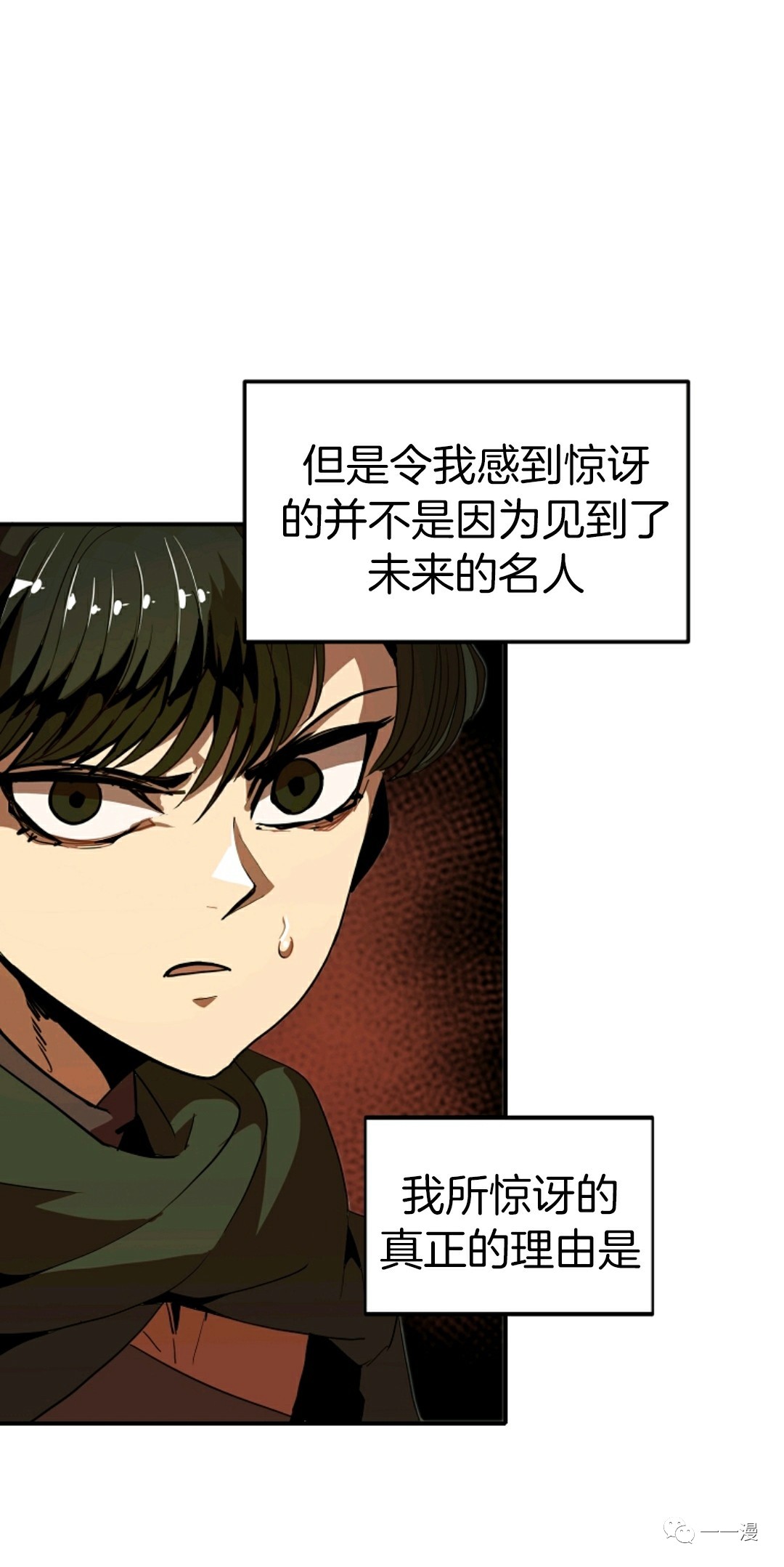 《独一无二的回归》漫画最新章节第11话免费下拉式在线观看章节第【6】张图片