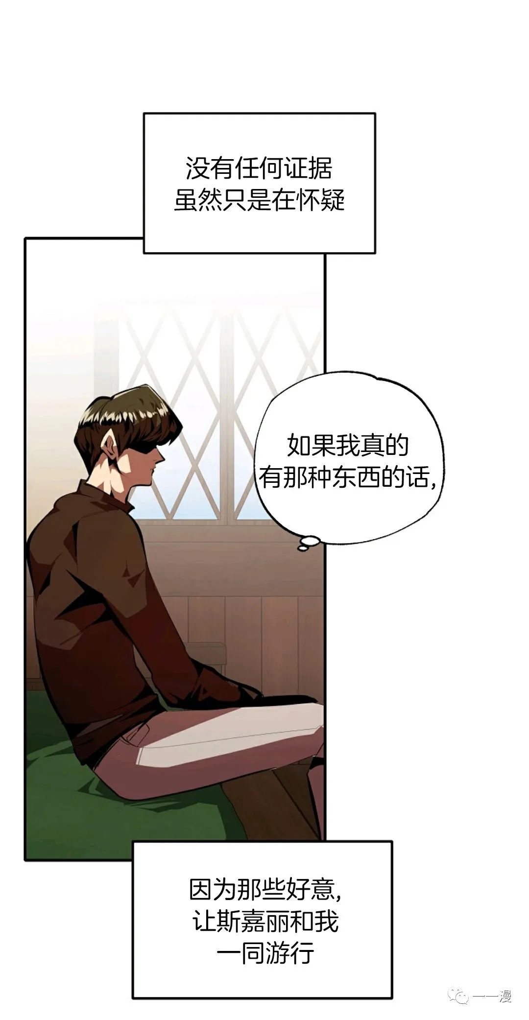 《独一无二的回归》漫画最新章节第31话免费下拉式在线观看章节第【11】张图片