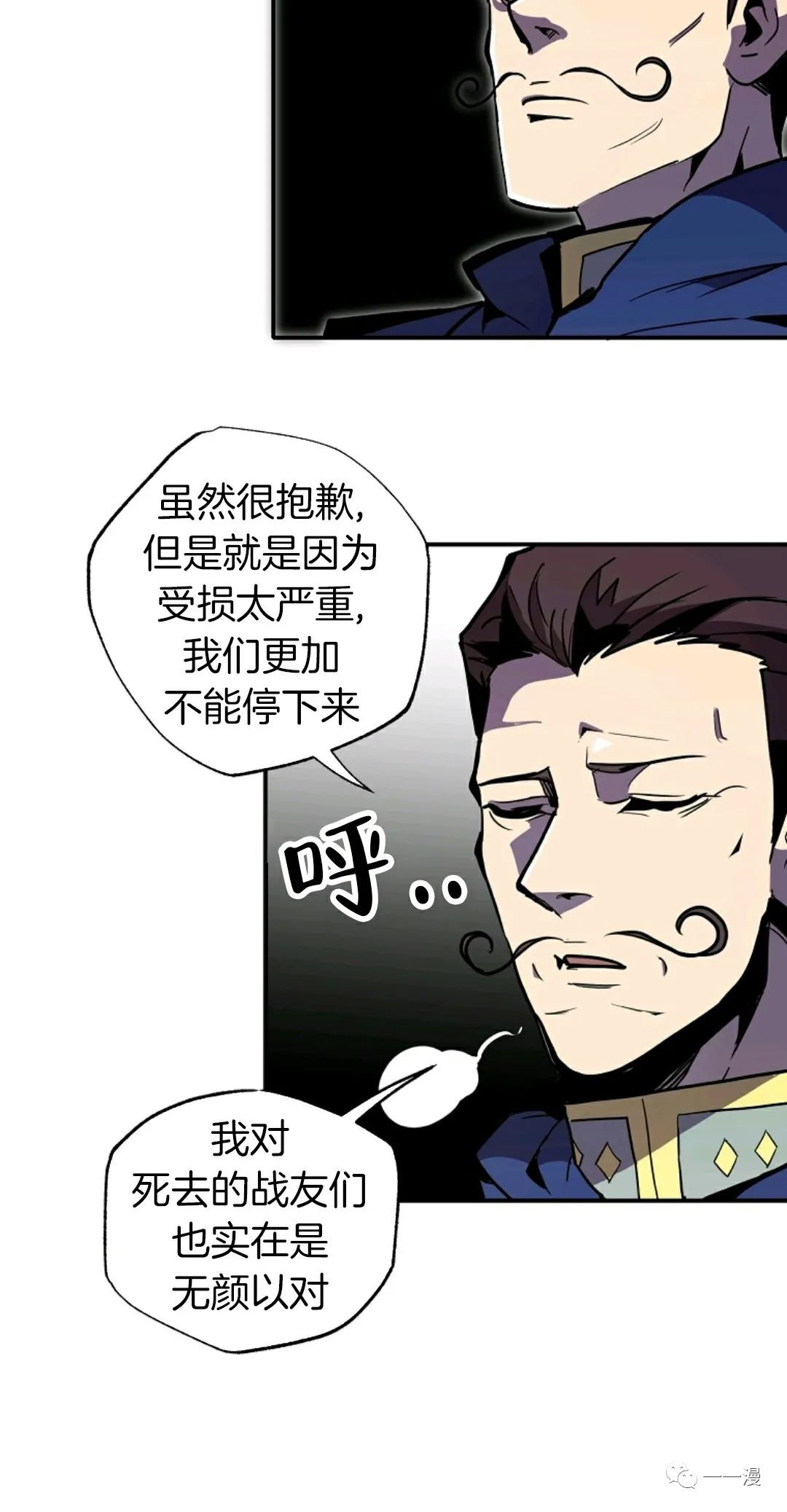 《独一无二的回归》漫画最新章节第26话免费下拉式在线观看章节第【30】张图片