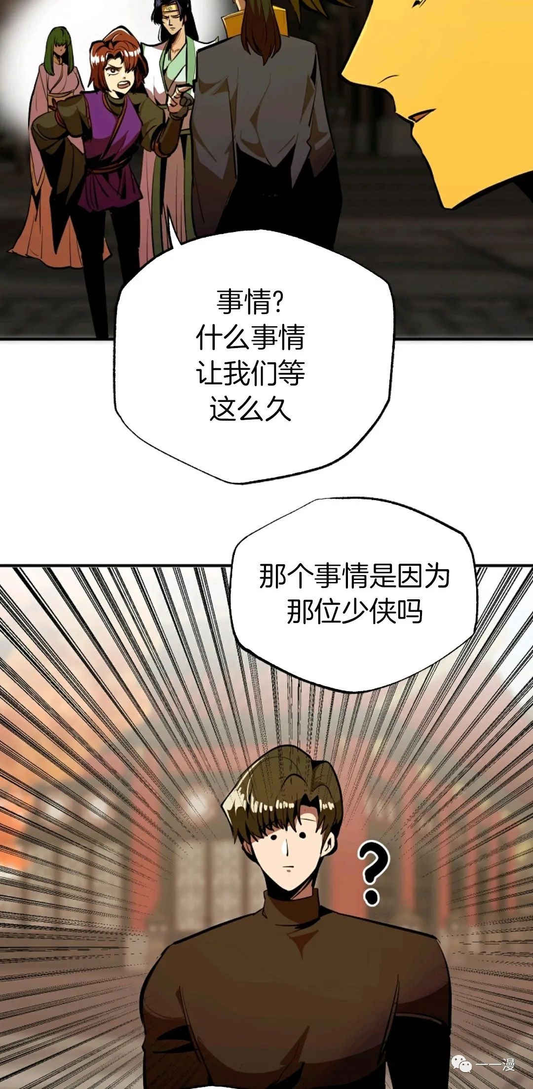 《独一无二的回归》漫画最新章节第37话免费下拉式在线观看章节第【14】张图片