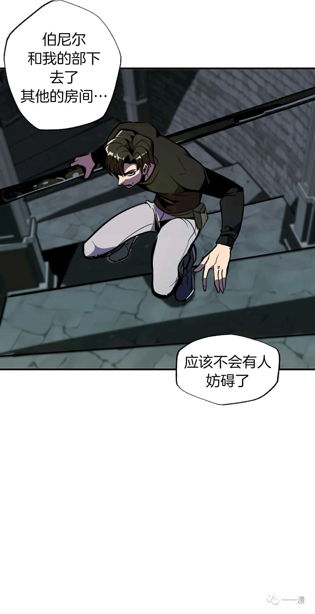 《独一无二的回归》漫画最新章节第26话免费下拉式在线观看章节第【67】张图片