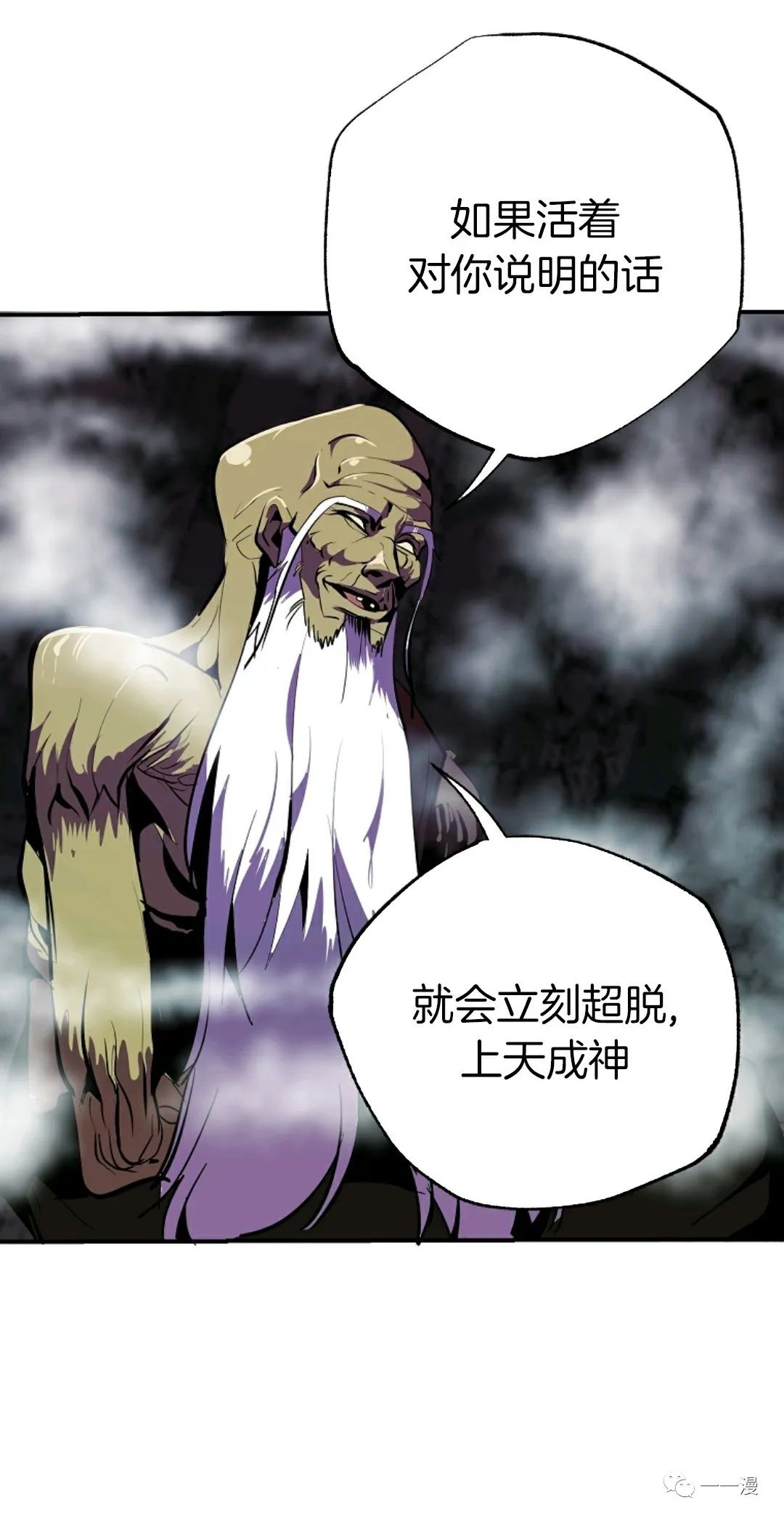 《独一无二的回归》漫画最新章节第37话免费下拉式在线观看章节第【43】张图片