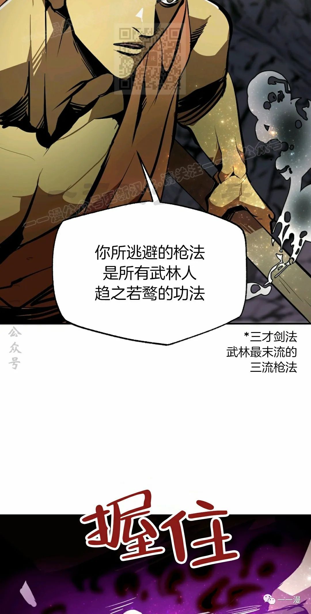 《独一无二的回归》漫画最新章节第40话免费下拉式在线观看章节第【7】张图片