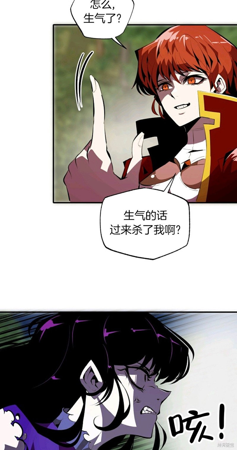 《独一无二的回归》漫画最新章节第33话免费下拉式在线观看章节第【13】张图片