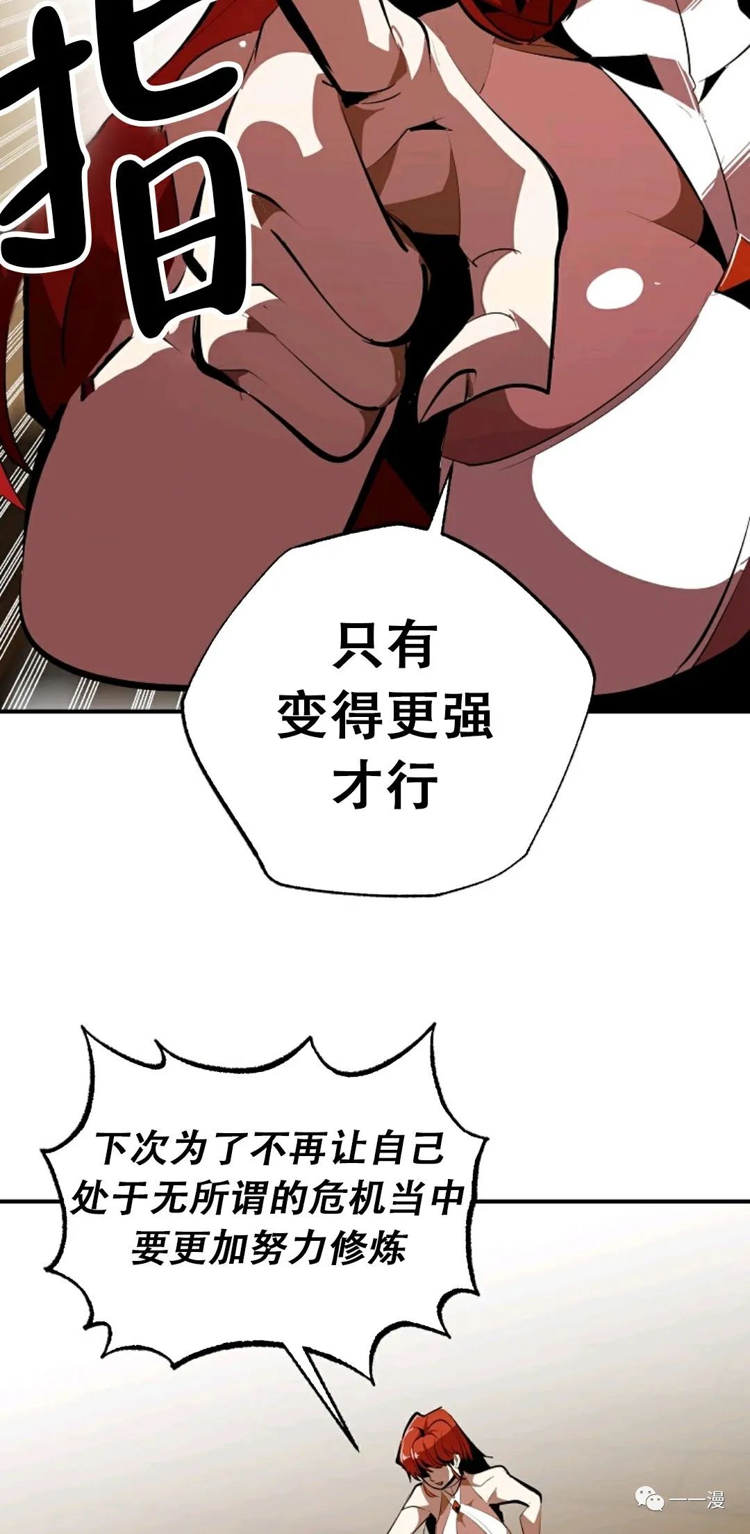 《独一无二的回归》漫画最新章节第34话免费下拉式在线观看章节第【59】张图片