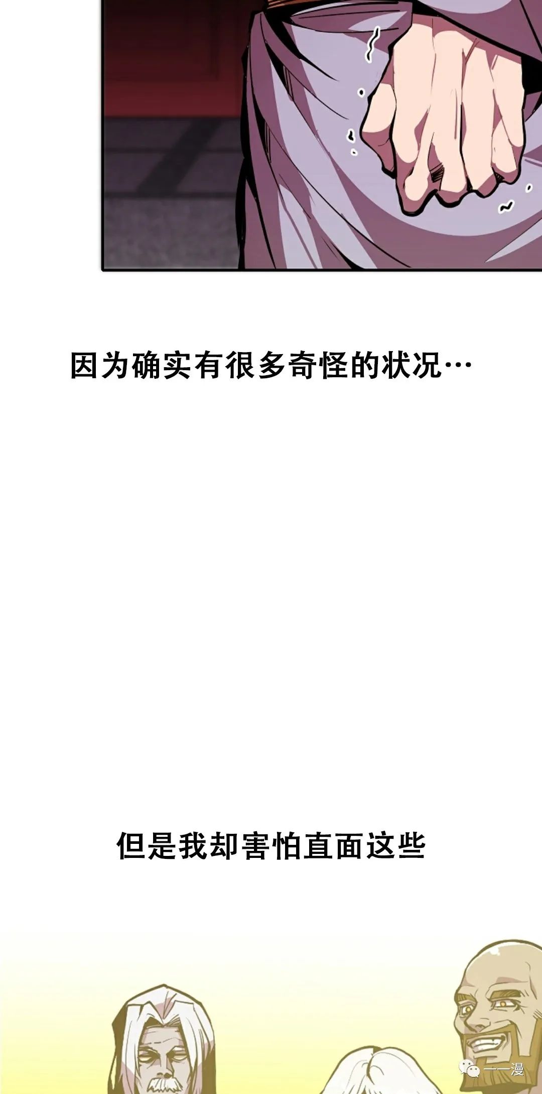 《独一无二的回归》漫画最新章节第41话免费下拉式在线观看章节第【13】张图片