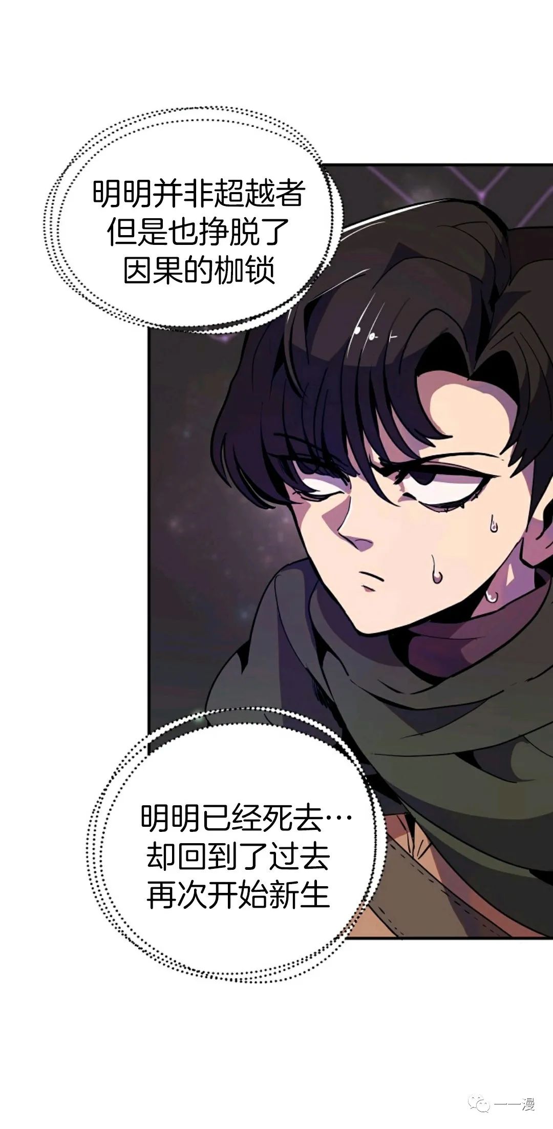 《独一无二的回归》漫画最新章节第13话免费下拉式在线观看章节第【24】张图片