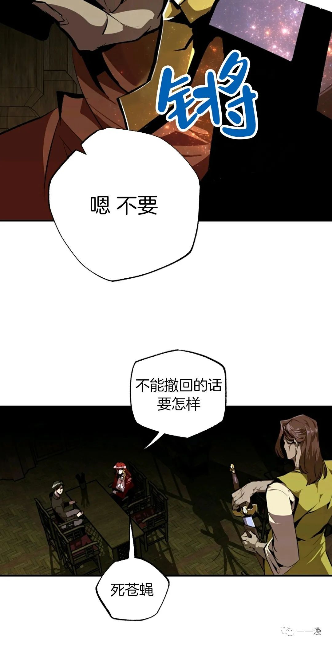 《独一无二的回归》漫画最新章节第35话免费下拉式在线观看章节第【30】张图片